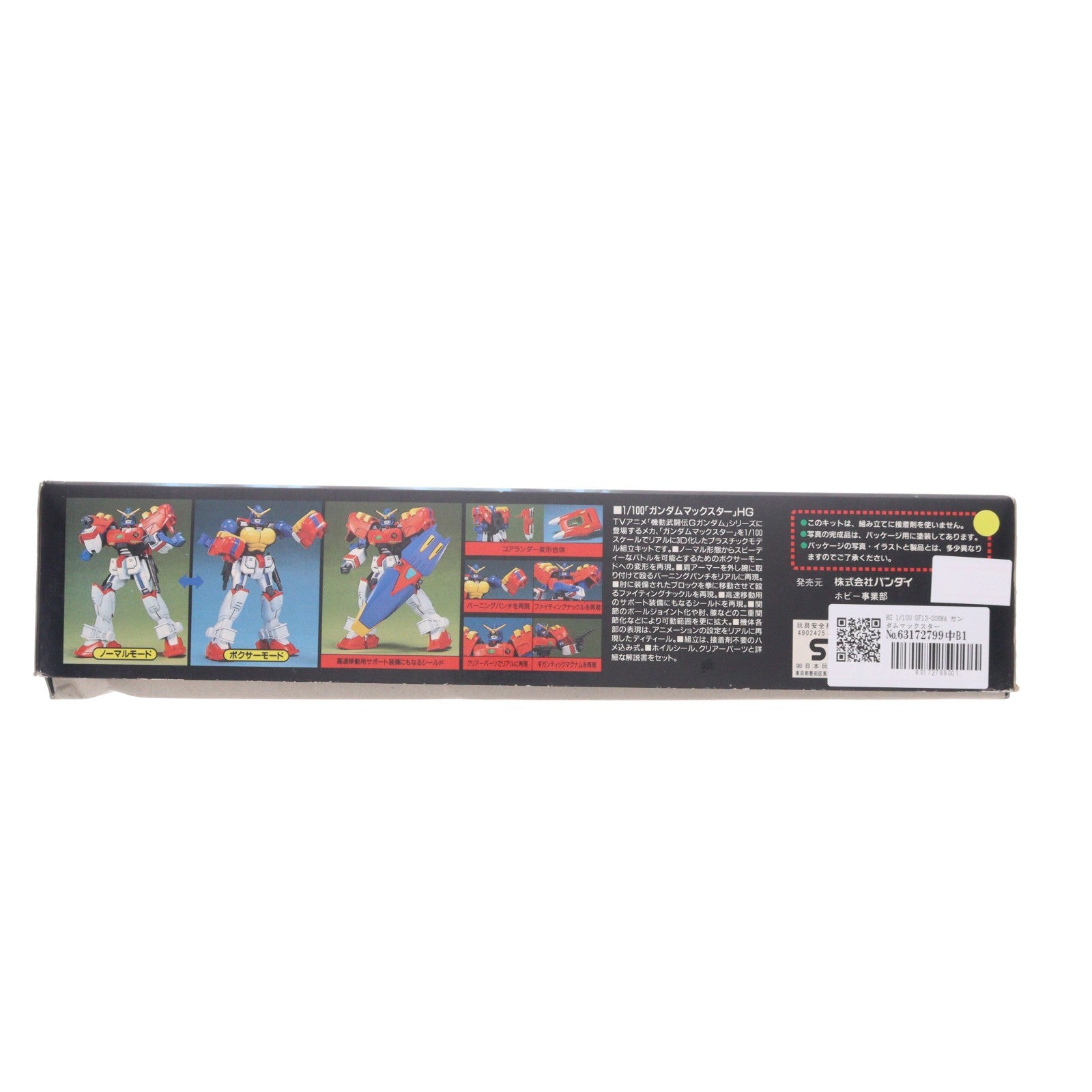 【中古即納】[PTM] HG 1/100 GF13-006NA ガンダムマックスター G-GUNDAM SERIES 04 機動武闘伝Gガンダム プラモデル(0044805) バンダイ(19940801)
