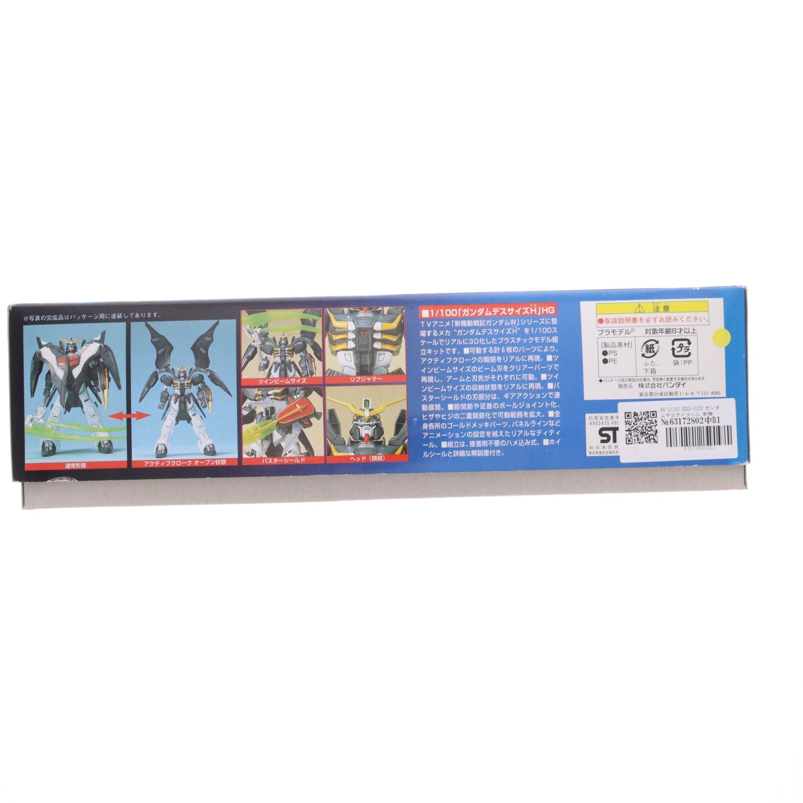 【中古即納】[PTM] HG 1/100 XXXG-01D2 ガンダムデスサイズヘル 新機動戦記ガンダムW(ウイング) プラモデル(0049513) バンダイ(20180525)
