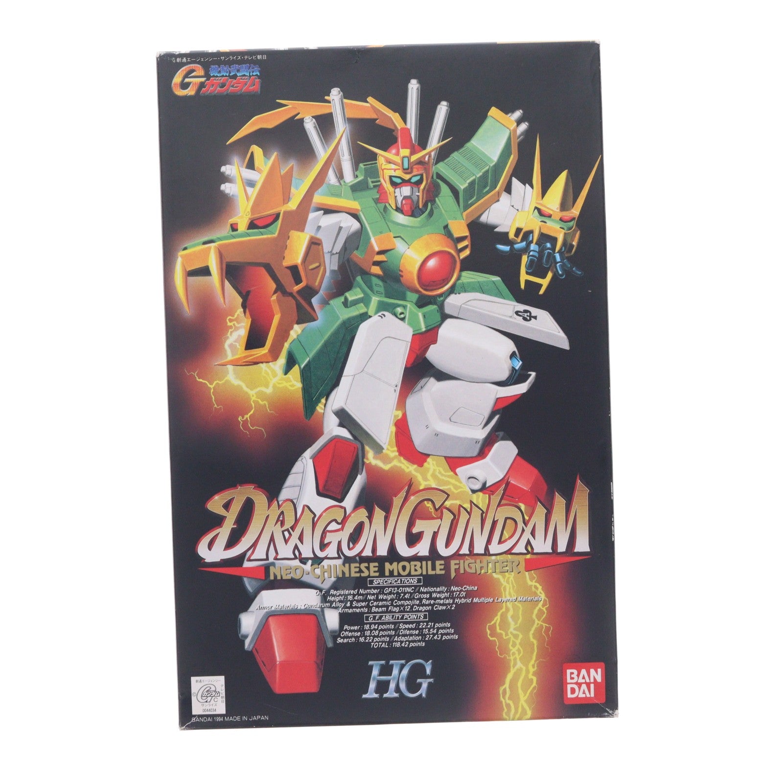 【中古即納】[PTM] HG 1/100 GF13-011NC ドラゴンガンダム 機動武闘伝Gガンダム シリーズNo.2 プラモデル(0044034) バンダイ(19940715)