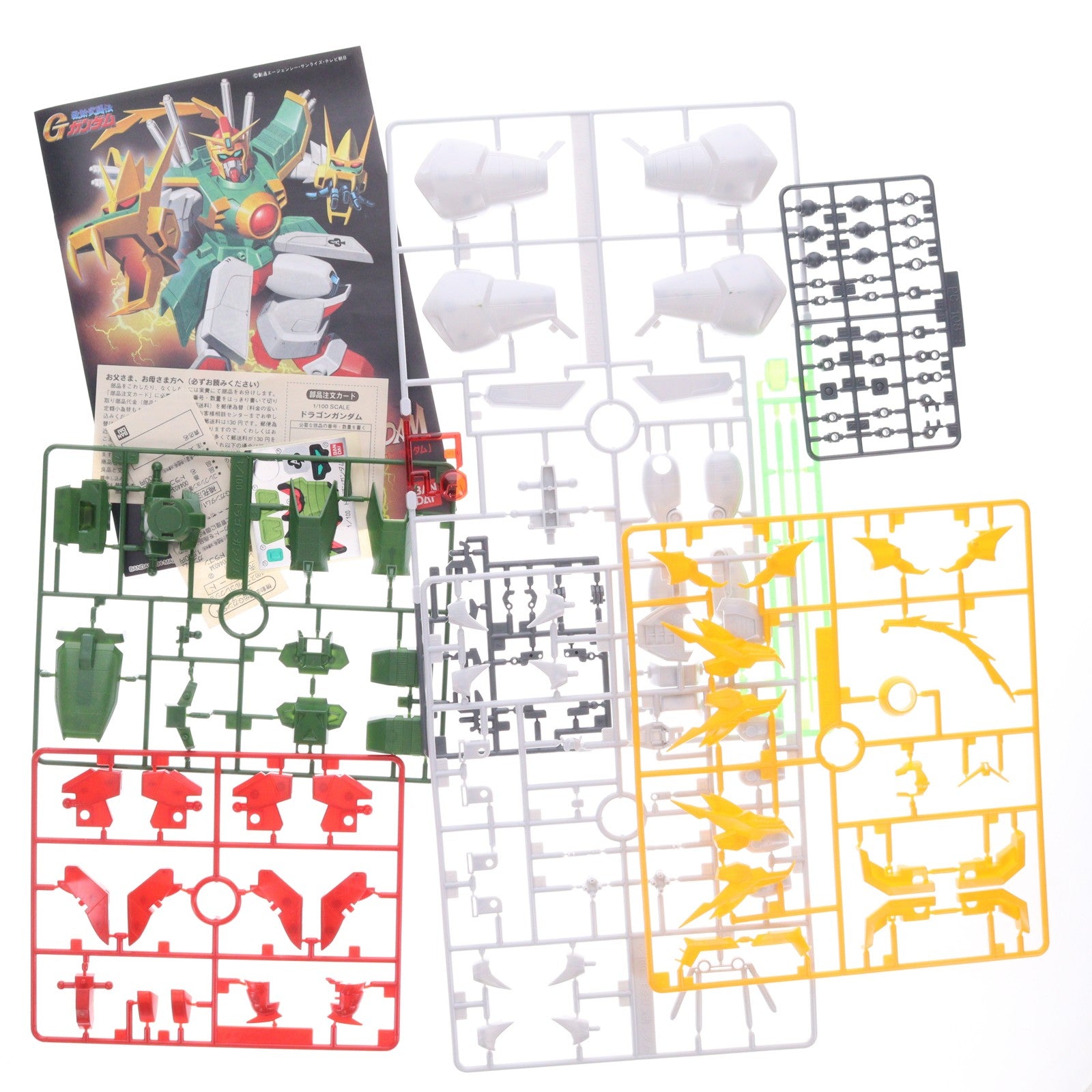 【中古即納】[PTM] HG 1/100 GF13-011NC ドラゴンガンダム 機動武闘伝Gガンダム シリーズNo.2 プラモデル(0044034) バンダイ(19940715)