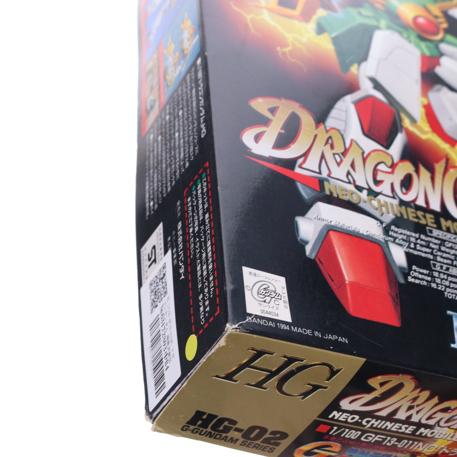 【中古即納】[PTM] HG 1/100 GF13-011NC ドラゴンガンダム 機動武闘伝Gガンダム シリーズNo.2 プラモデル(0044034) バンダイ(19940715)