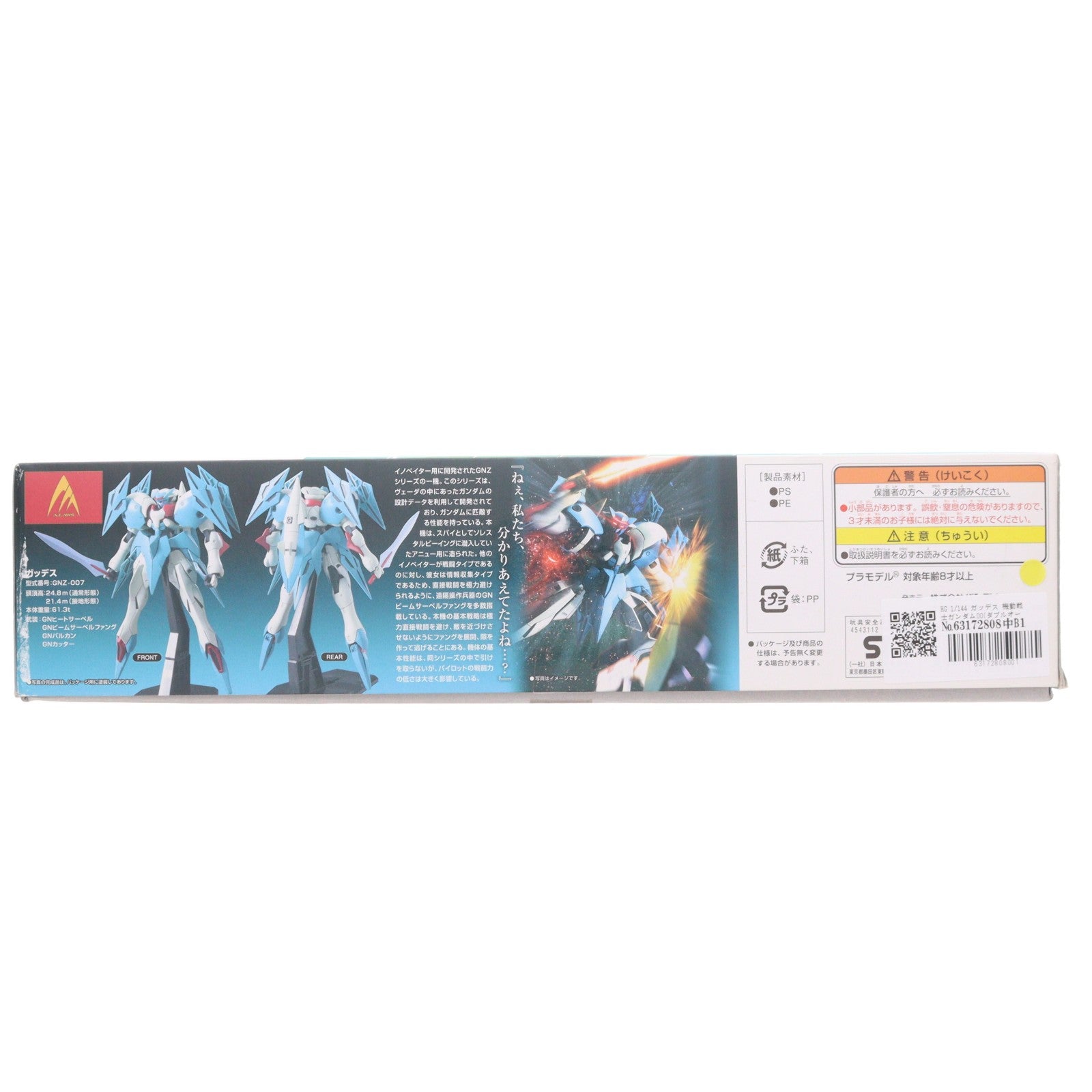 【中古即納】[PTM] HG 1/144 ガッデス 機動戦士ガンダム00(ダブルオー) プラモデル(0159938) バンダイ(20181019)