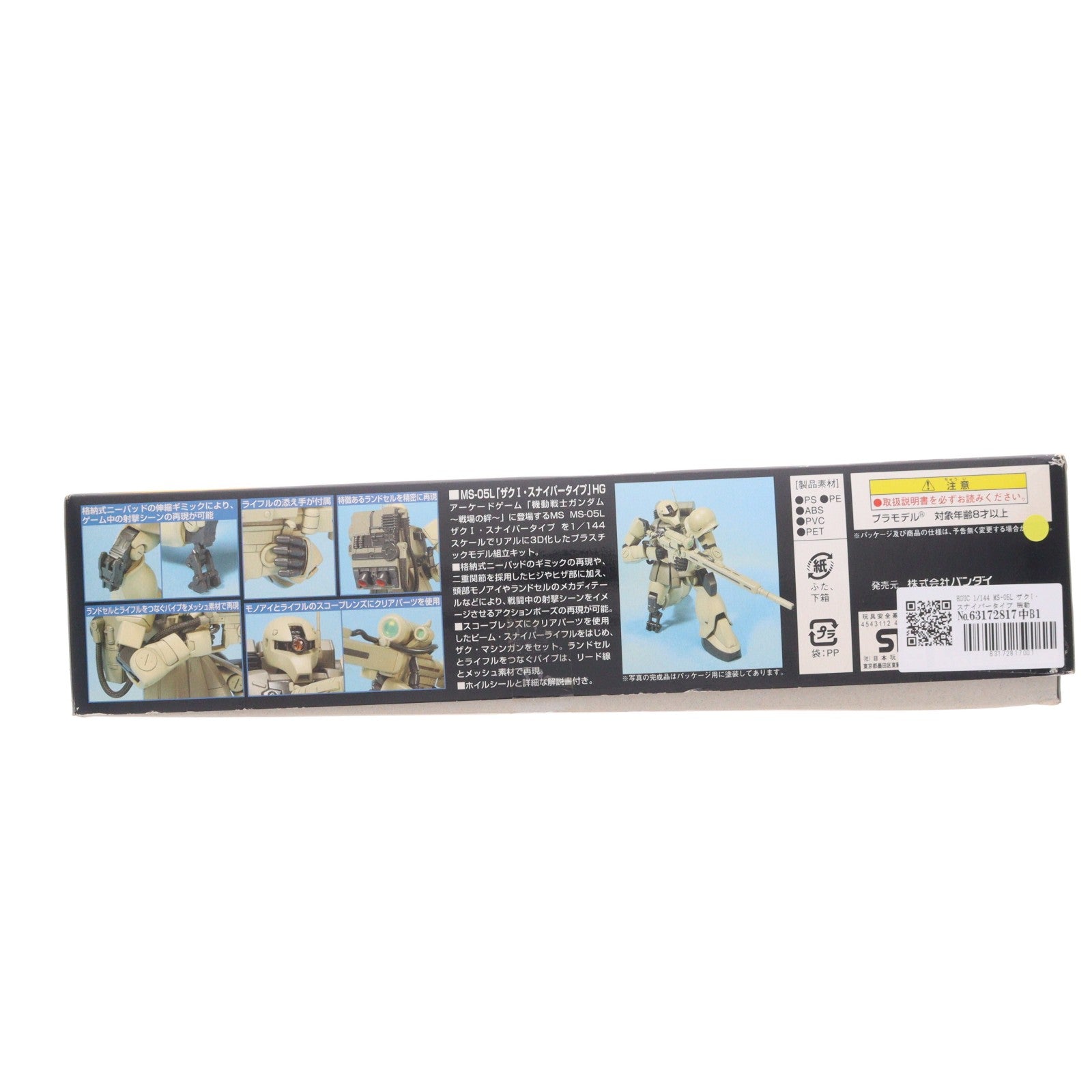 【中古即納】[PTM] HGUC 1/144 MS-05L ザクI・スナイパータイプ 機動戦士ガンダム外伝 THE BLUE DESTINY(ザ ブルー ディスティニー) プラモデル バンダイ(20190419)