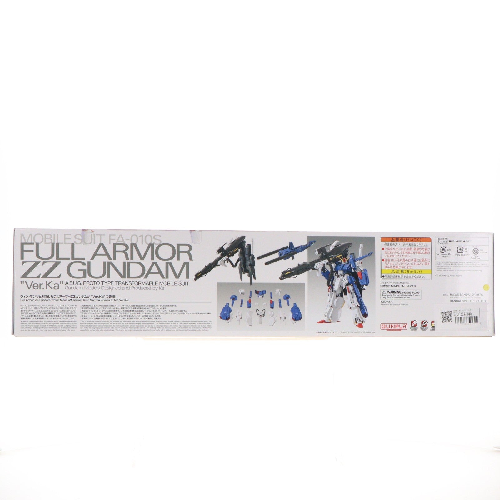 【中古即納】[PTM] (再販) MG 1/100 フルアーマーZZガンダム Ver.Ka 機動戦士ガンダムZZ(ダブルゼータ) プラモデル(5072026) バンダイスピリッツ(20260415)