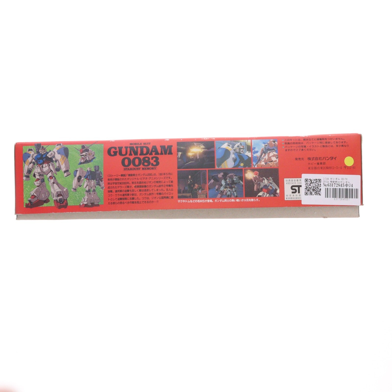 【中古即納】[PTM] 1/144 ガンダム RX-78 GP02A 機動戦士ガンダム0083 STARDUST MEMORY シリーズNo.2 プラモデル バンダイ(19991231)