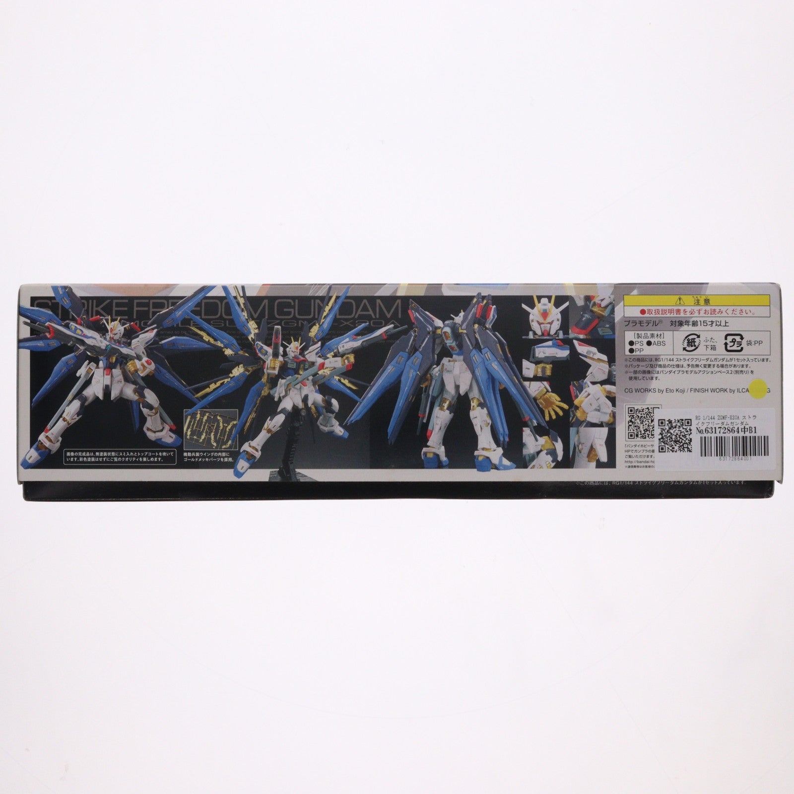 【中古即納】[PTM] RG 1/144 ZGMF-X20A ストライクフリーダムガンダム 機動戦士ガンダムSEED DESTINY(シード デスティニー) プラモデル(0185139) バンダイ(20201023)