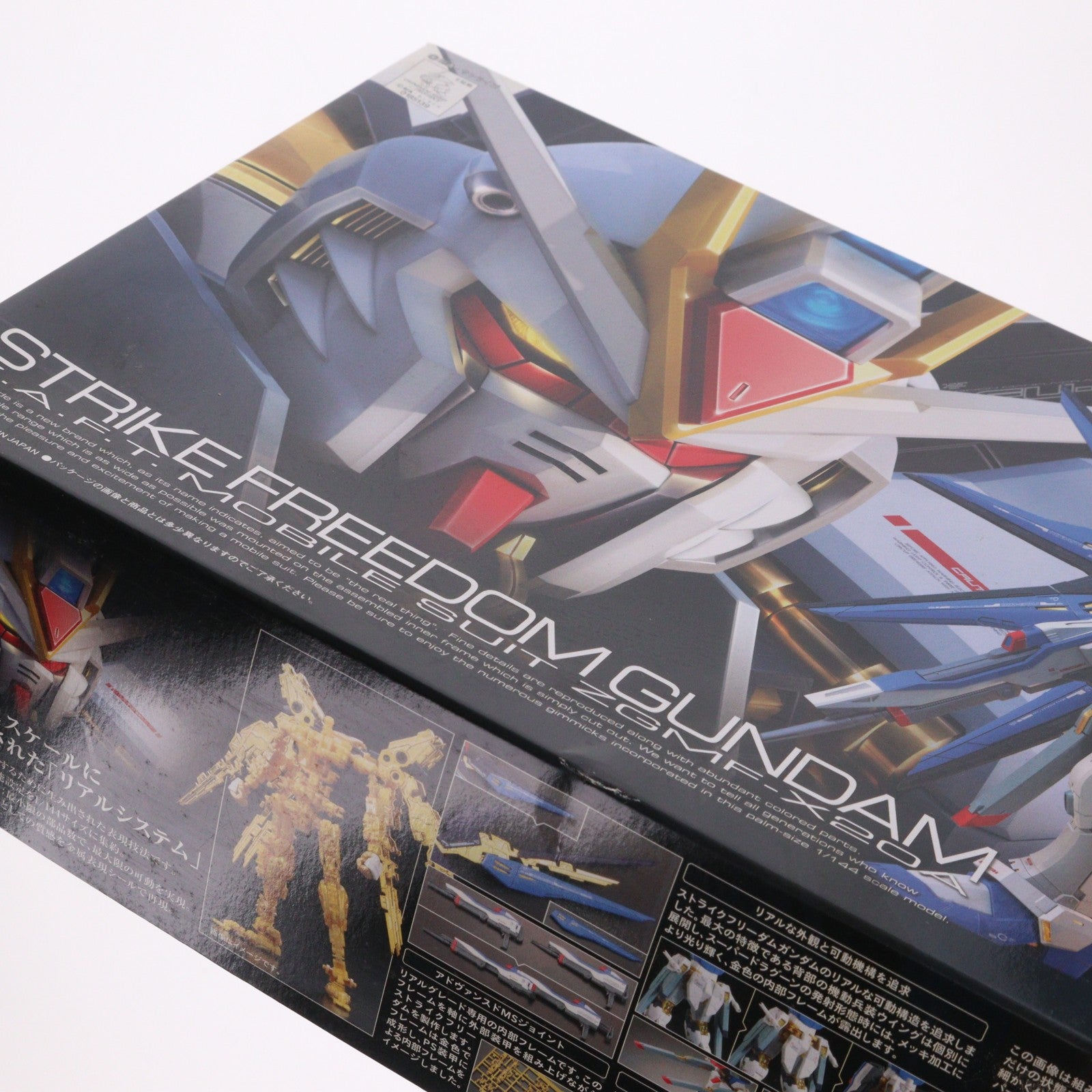【中古即納】[PTM] RG 1/144 ZGMF-X20A ストライクフリーダムガンダム 機動戦士ガンダムSEED DESTINY(シード デスティニー) プラモデル(0185139) バンダイ(20201023)