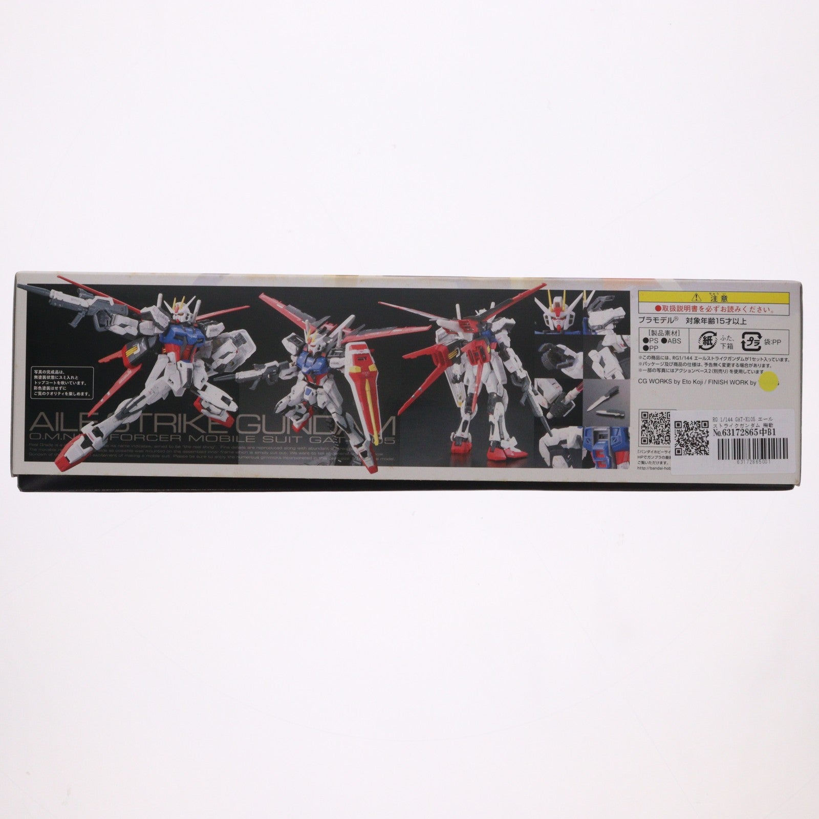 【中古即納】[PTM] RG 1/144 GAT-X105 エールストライクガンダム 機動戦士ガンダムSEED(シード) プラモデル バンダイ(20200930)