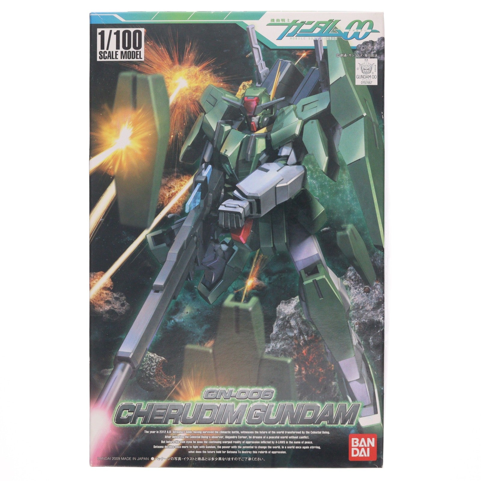 【中古即納】[PTM] 1/100 GN-006 ケルディムガンダム 機動戦士ガンダム00(ダブルオー) プラモデル(157467) バンダイ(20090131)