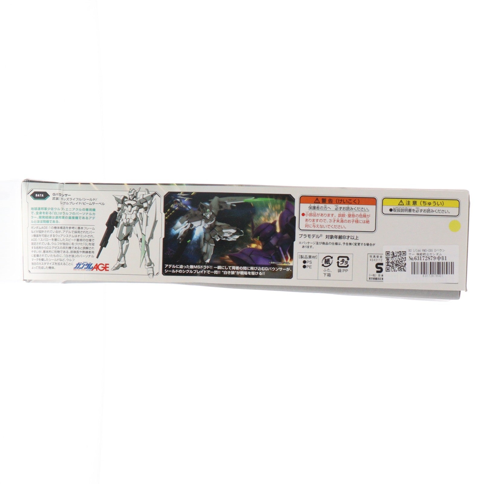 【中古即納】[PTM] HG 1/144 WMS-GB5 Gバウンサー 機動戦士ガンダムAGE(エイジ) プラモデル(0175548) バンダイ(20200430)