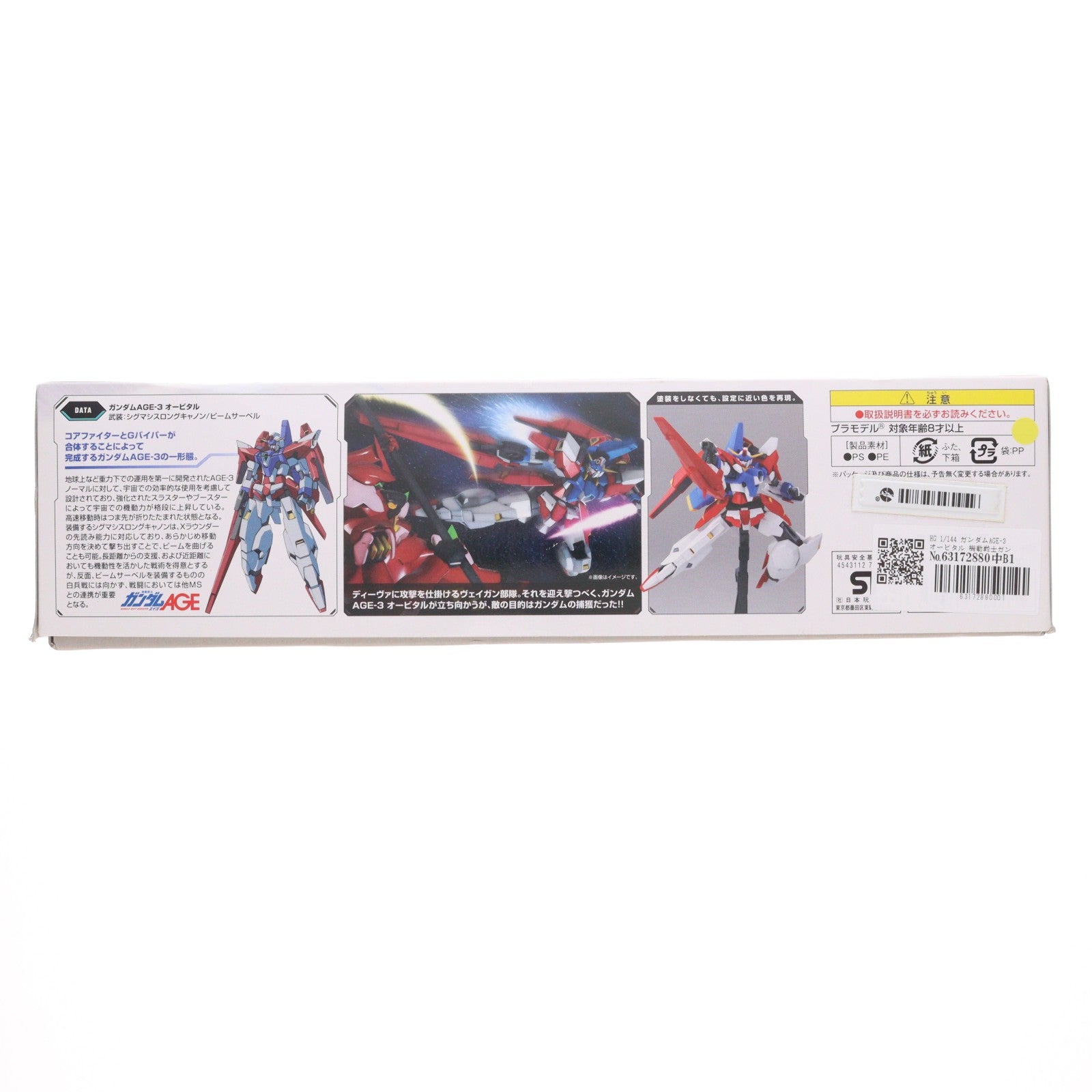 【中古即納】[PTM] HG 1/144 ガンダムAGE-3 オービタル 機動戦士ガンダムAGE(エイジ) プラモデル(0176941) バンダイ(20171129)