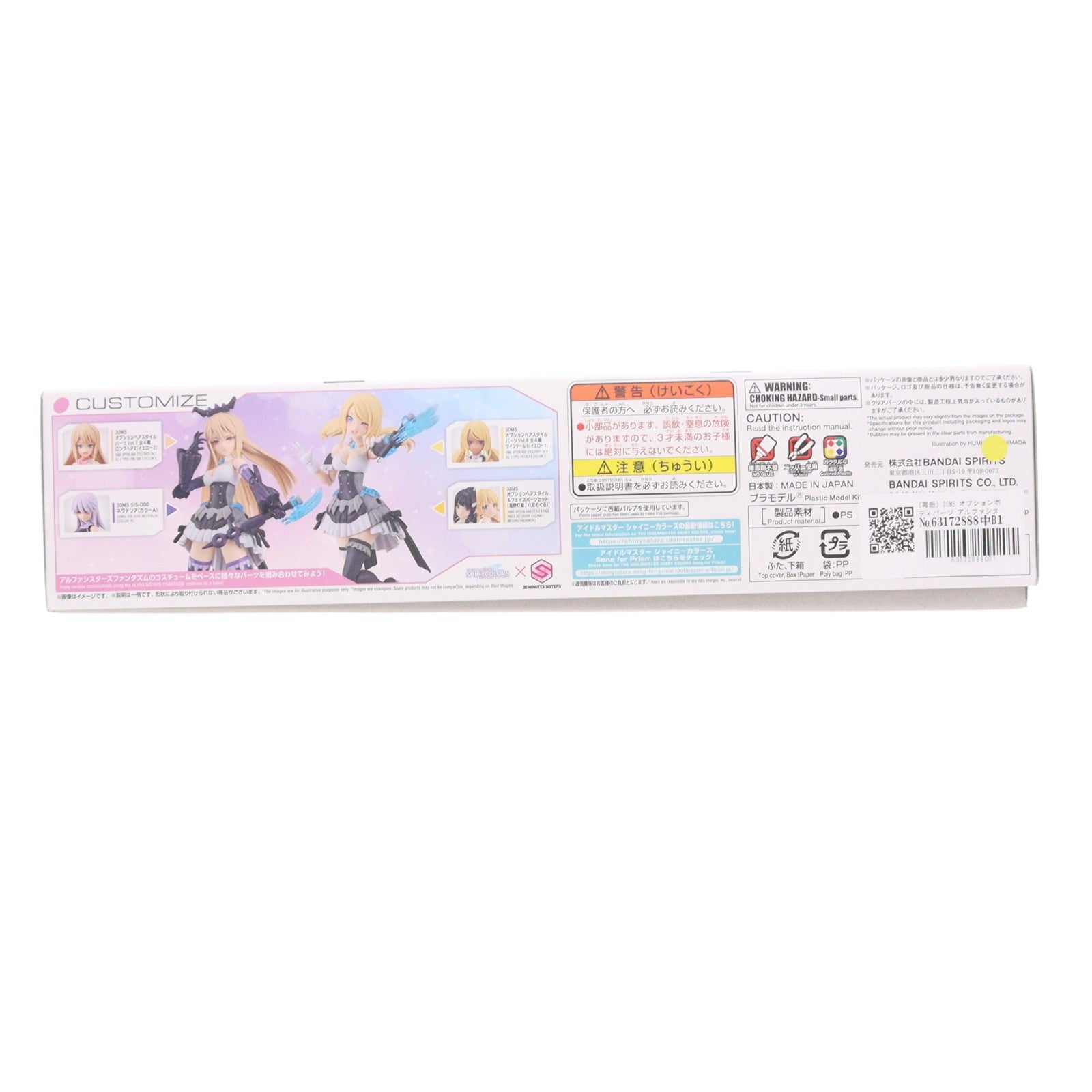 【中古即納】[PTM] (再販) 30MS オプションボディパーツ アルファシスターズファンタズム1[カラーA] アイドルマスター シャイニーカラーズ 30 MINUTES SISTERS(サーティミニッツシスターズ) プラモデル用アクセサリ(5065706) バンダイスピリッツ(20251112)