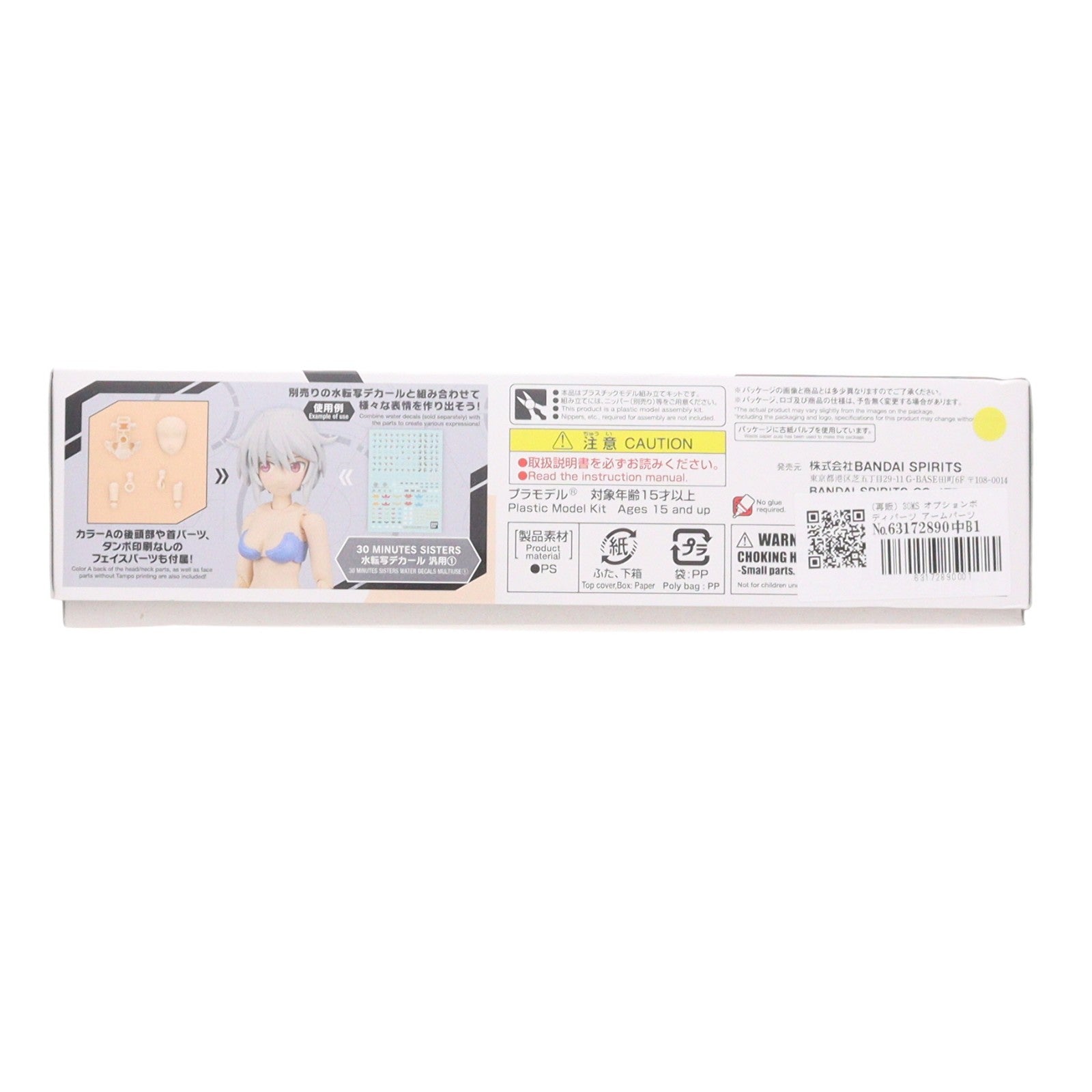 【中古即納】[PTM] (再販) 30MS オプションボディパーツ アームパーツ&レッグパーツ カラーA 30 MINUTES SISTERS(サーティミニッツシスターズ) プラモデル(5063712) バンダイスピリッツ(20250522)
