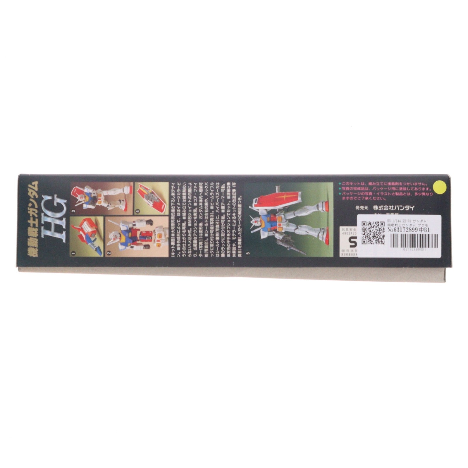 【中古即納】[PTM] HG 1/144 RX-78 ガンダム 機動戦士ガンダム プラモデル(0029511) バンダイ(19991231)