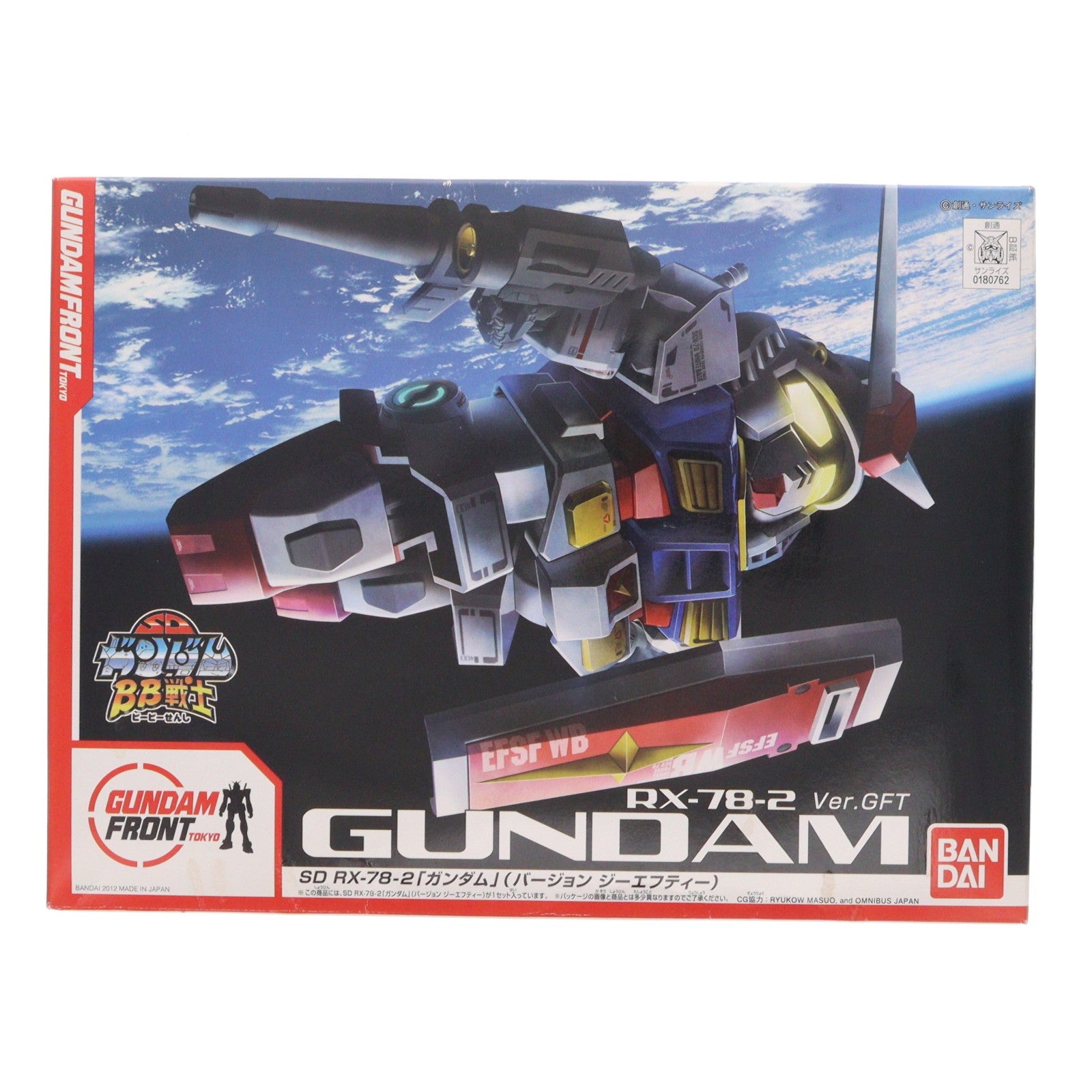 【中古即納】[PTM] SDガンダム BB戦士 SD RX-78-2 ガンダム Ver.GFT プラモデル ガンダムフロント東京限定(0180762) バンダイ(20120430)