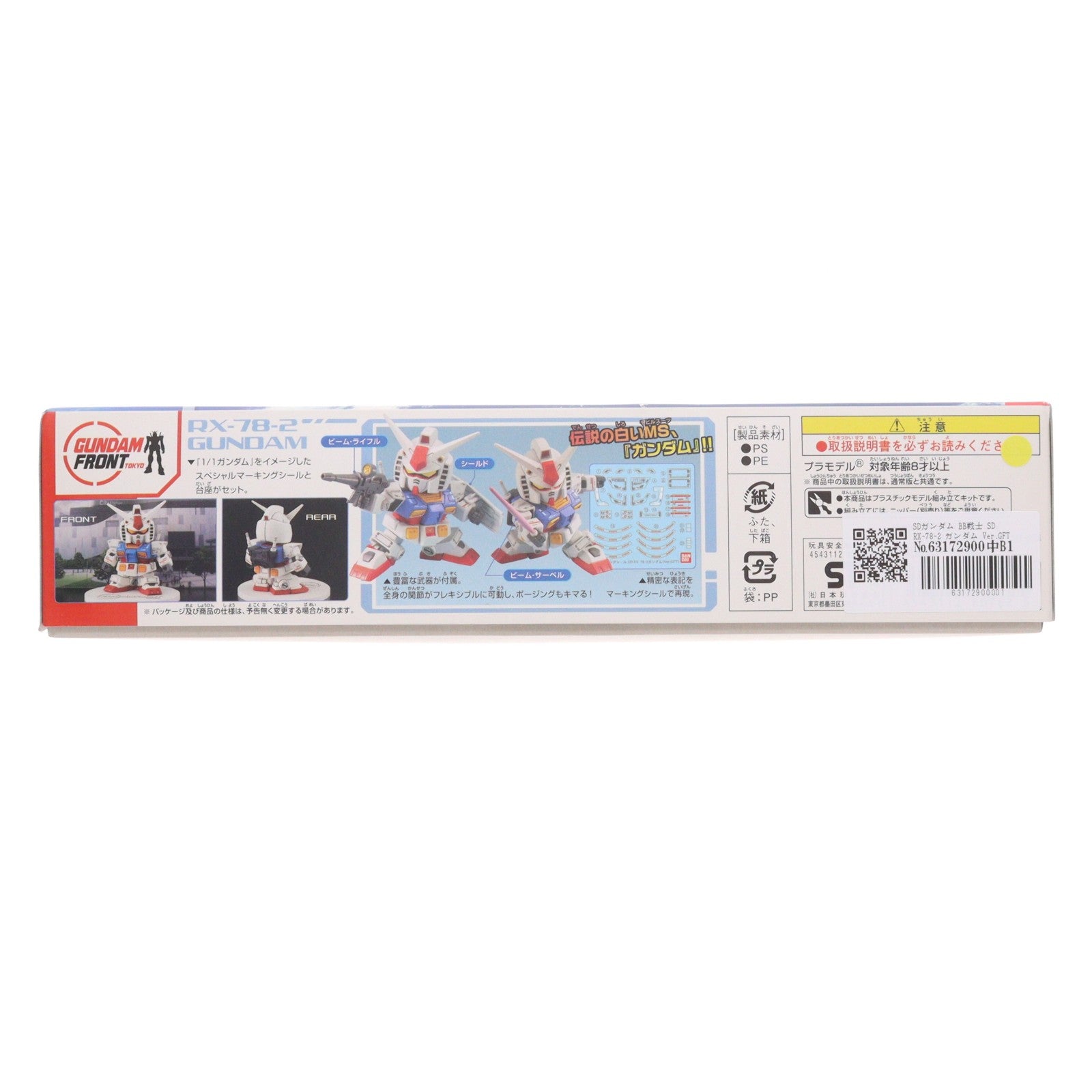 【中古即納】[PTM] SDガンダム BB戦士 SD RX-78-2 ガンダム Ver.GFT プラモデル ガンダムフロント東京限定(0180762) バンダイ(20120430)