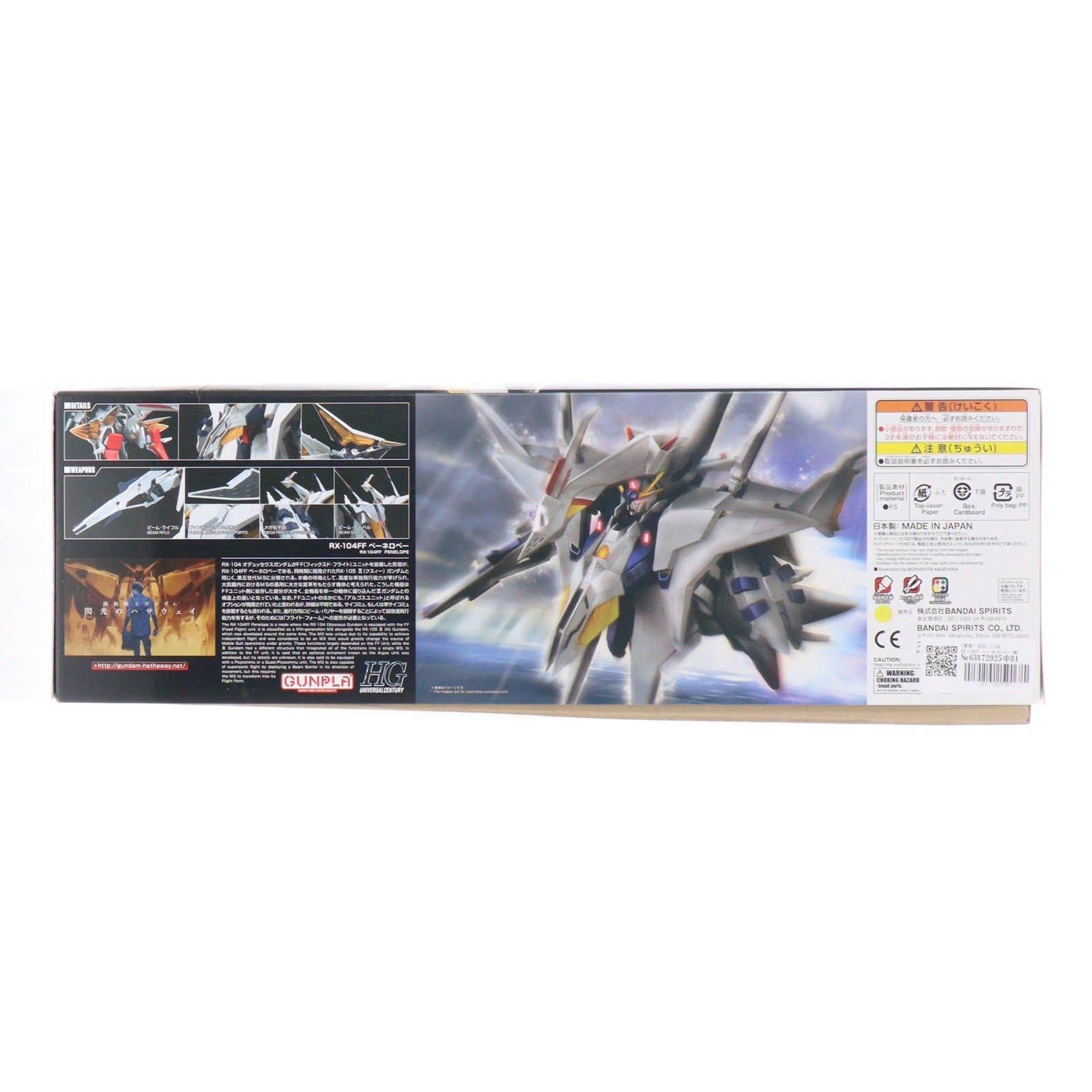 【中古即納】[PTM] (再販) HGUC 1/144 RX-104FF ペーネロペー 機動戦士ガンダム 閃光のハサウェイ プラモデル(5058204) バンダイスピリッツ(20260701)