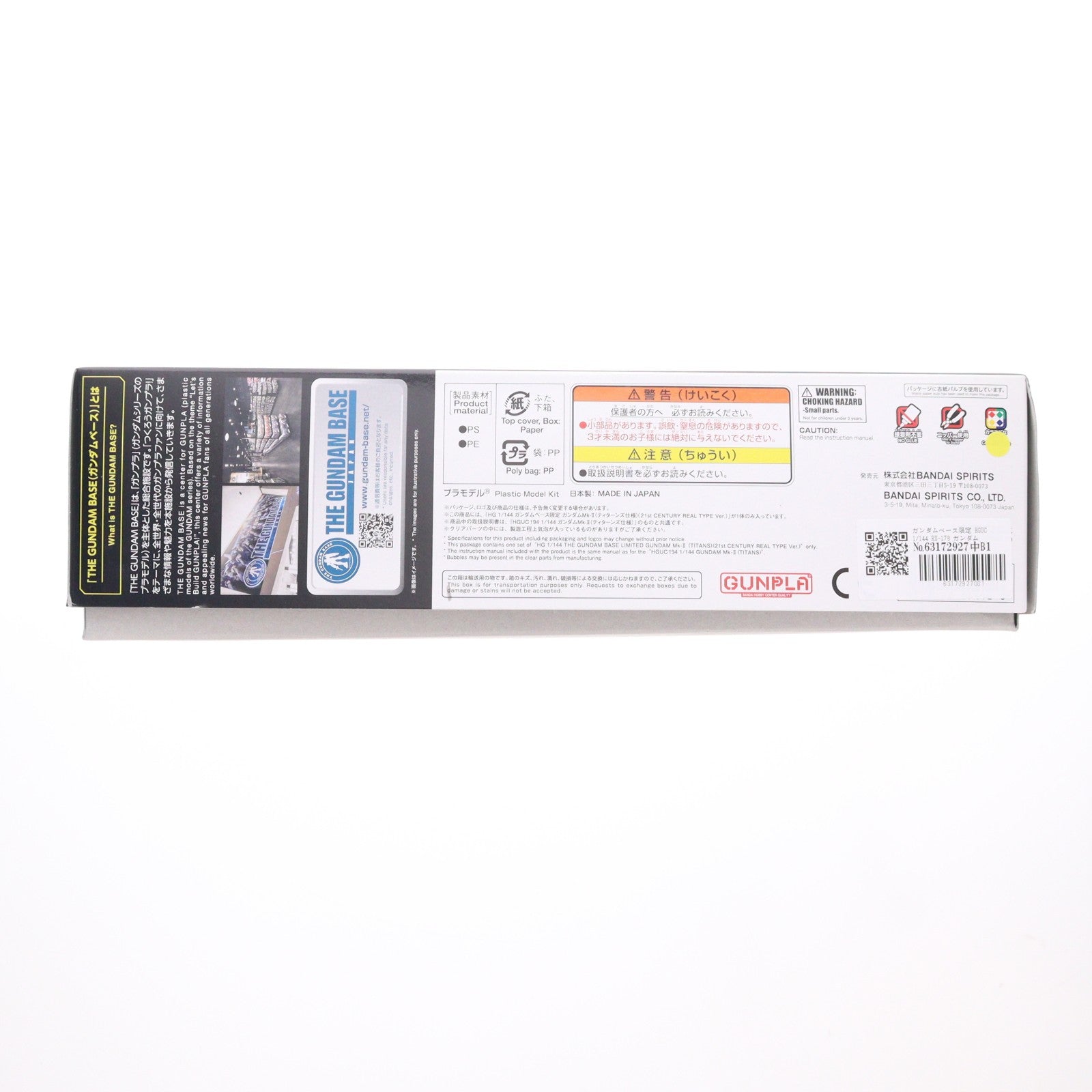 【中古即納】[PTM] ガンダムベース限定 HGUC 1/144 RX-178 ガンダムMk-II(ティターンズ仕様)(21st CENTURY REAL TYPE Ver.) 機動戦士Zガンダム プラモデル(5065412) バンダイスピリッツ(20231222)
