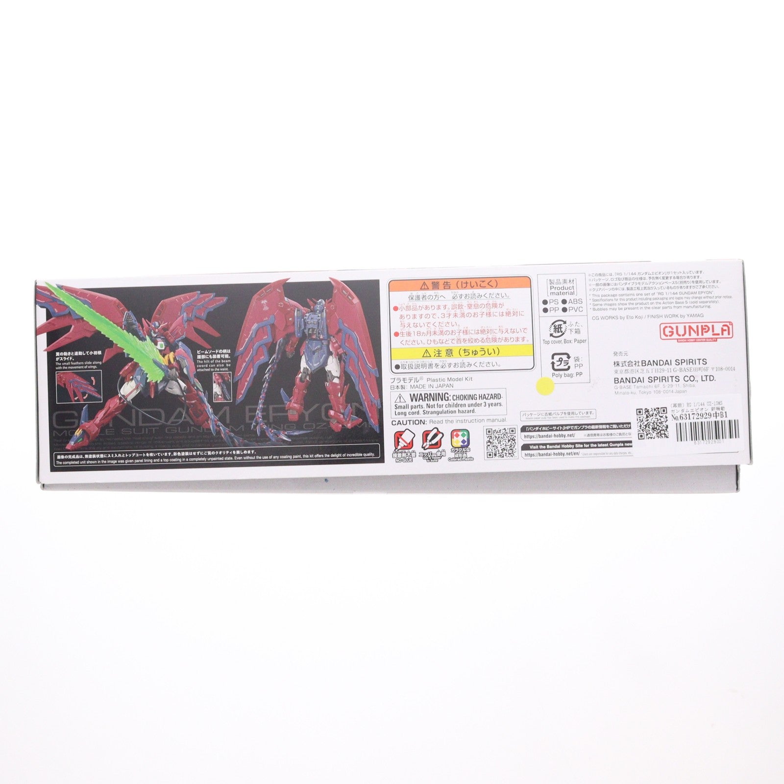 【中古即納】[PTM] (再販) RG 1/144 OZ-13MS ガンダムエピオン 新機動戦記ガンダムW(ウイング) プラモデル(5065442) バンダイスピリッツ(20260513)