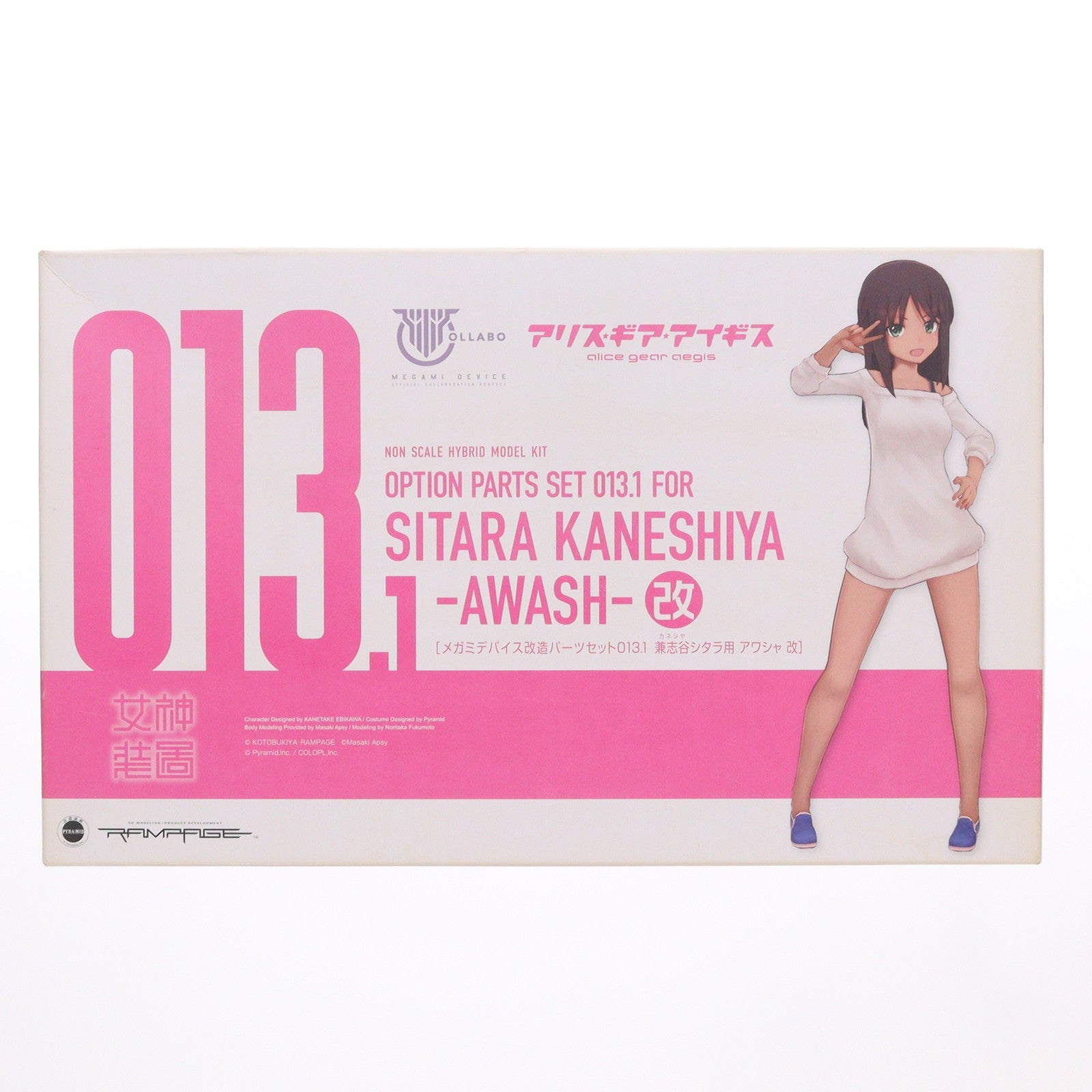 【中古即納】[PTM] コトブキヤショップ限定 メガミデバイス改造パーツセット013.1 兼志谷シタラ用 アワシャ改 アリス・ギア・アイギス カラーレジンキャストキット プラモデル コトブキヤ(20210226)