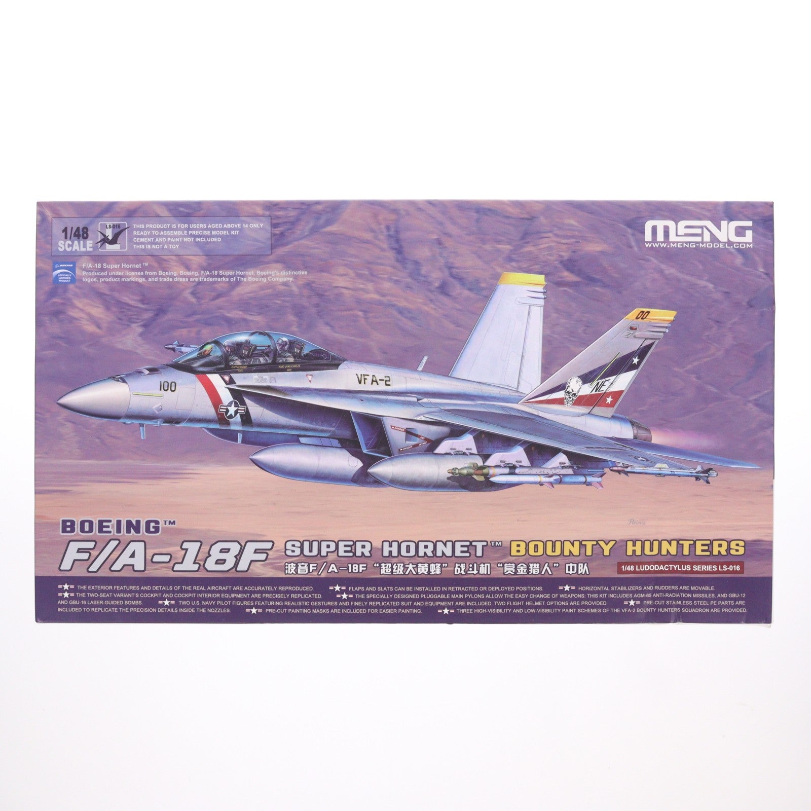 【中古即納】[PTM] 1/48 ボーイング F/A-18F スーパーホーネット戦闘機 VFA-2 バウンティハンターズ プラモデル(MLS016) MENG Model(モンモデル)(20220907)