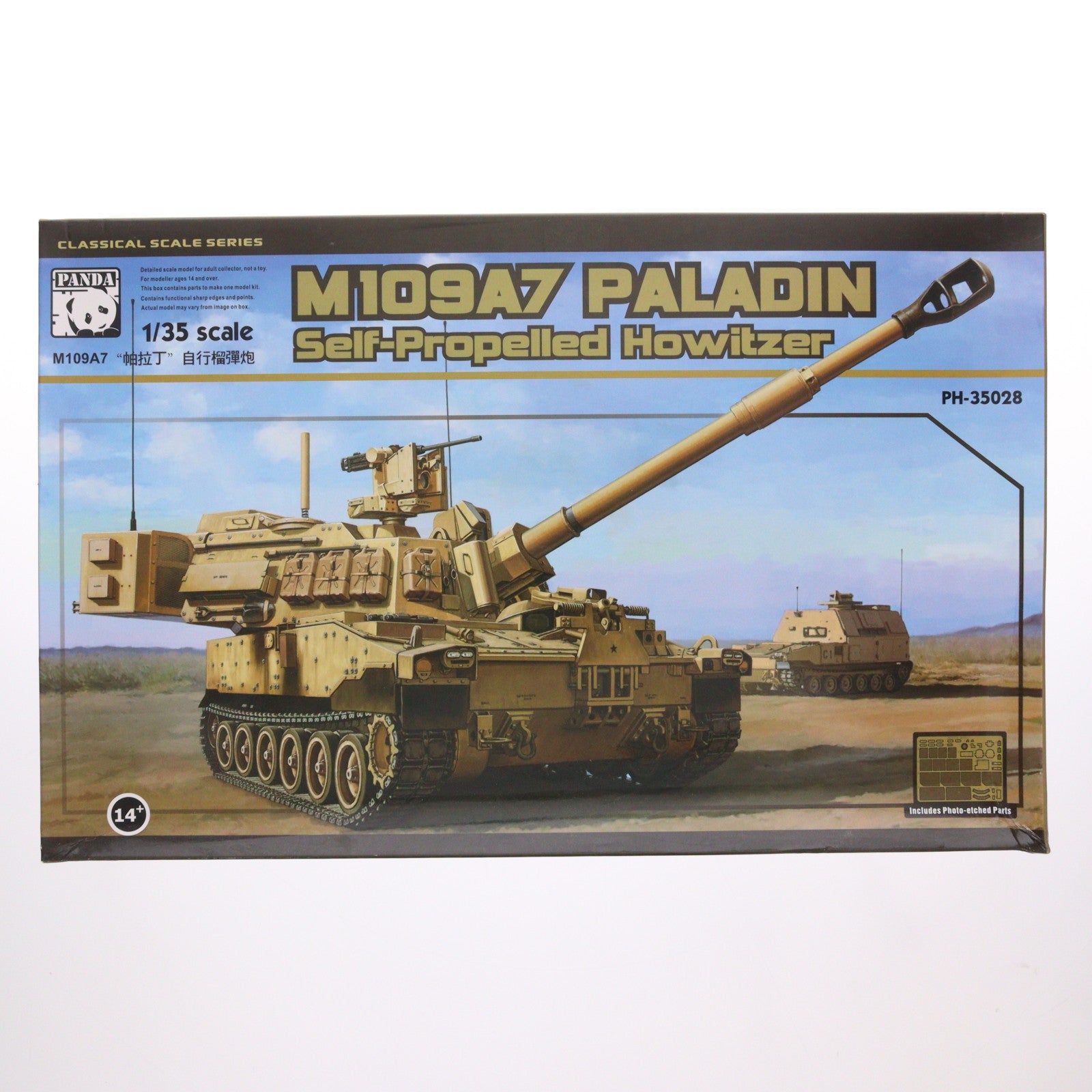 【中古即納】[PTM] 1/35 M109A7 自走榴弾砲w/金属履帯&フィギュア1体 プラモデル(PNH35028) Panda Hobby(パンダホビー)(20191012)