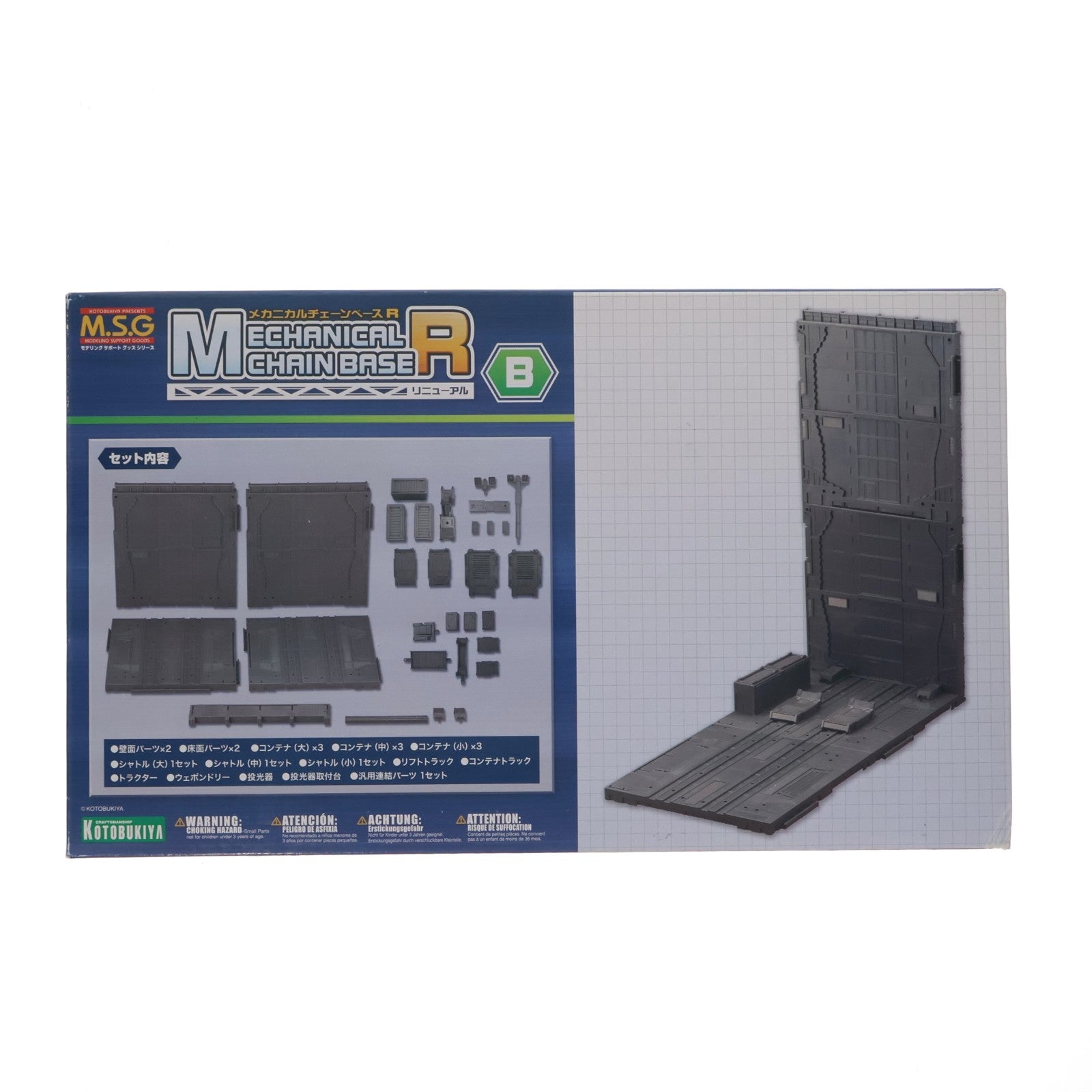 【中古即納】[PTM] (再販) M.S.G モデリングサポートグッズ モデリングサポートグッズ メカニカルチェーンベースR B プラモデル用アクセサリ(MB44) コトブキヤ(20170419)