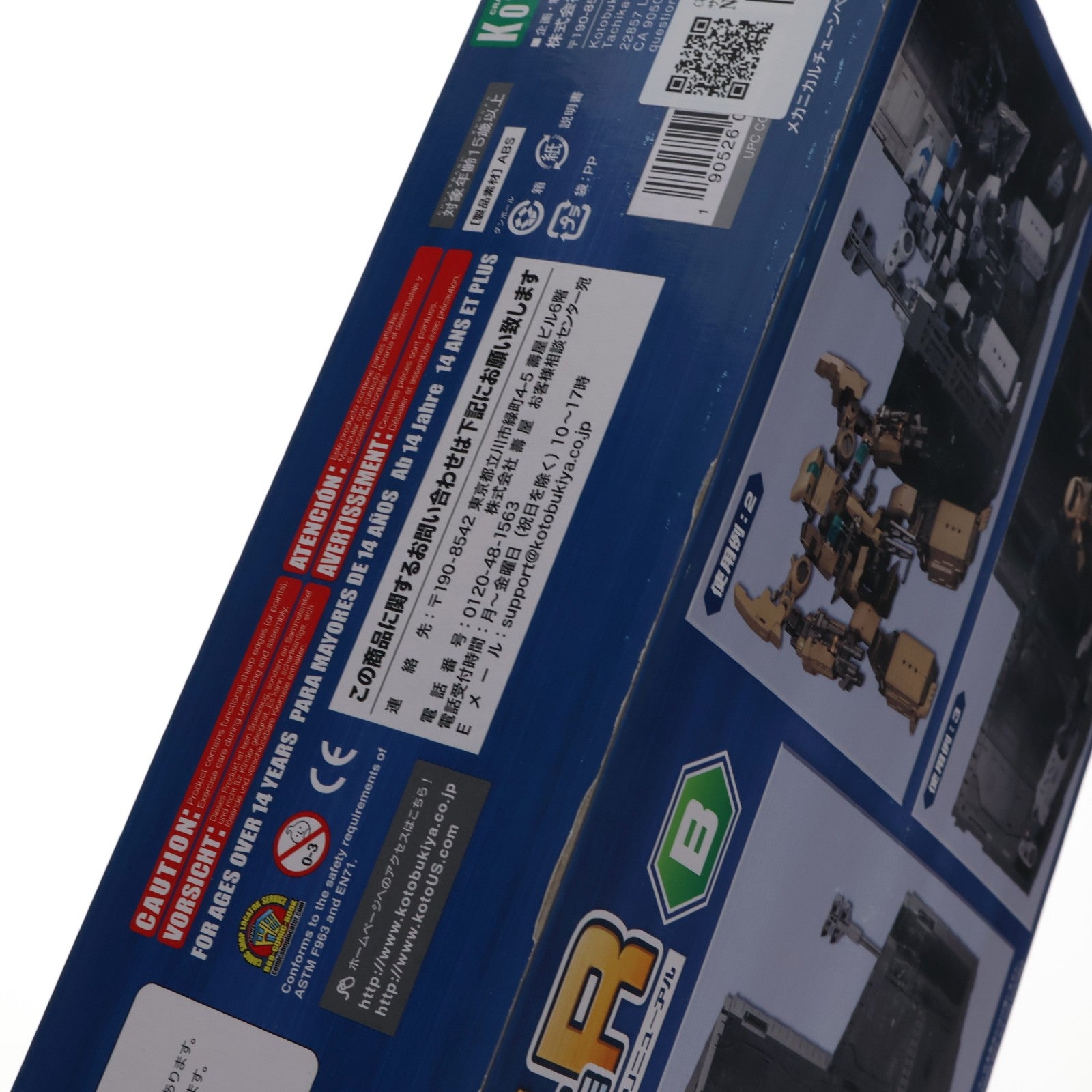 【中古即納】[PTM] (再販) M.S.G モデリングサポートグッズ モデリングサポートグッズ メカニカルチェーンベースR B プラモデル用アクセサリ(MB44) コトブキヤ(20170419)