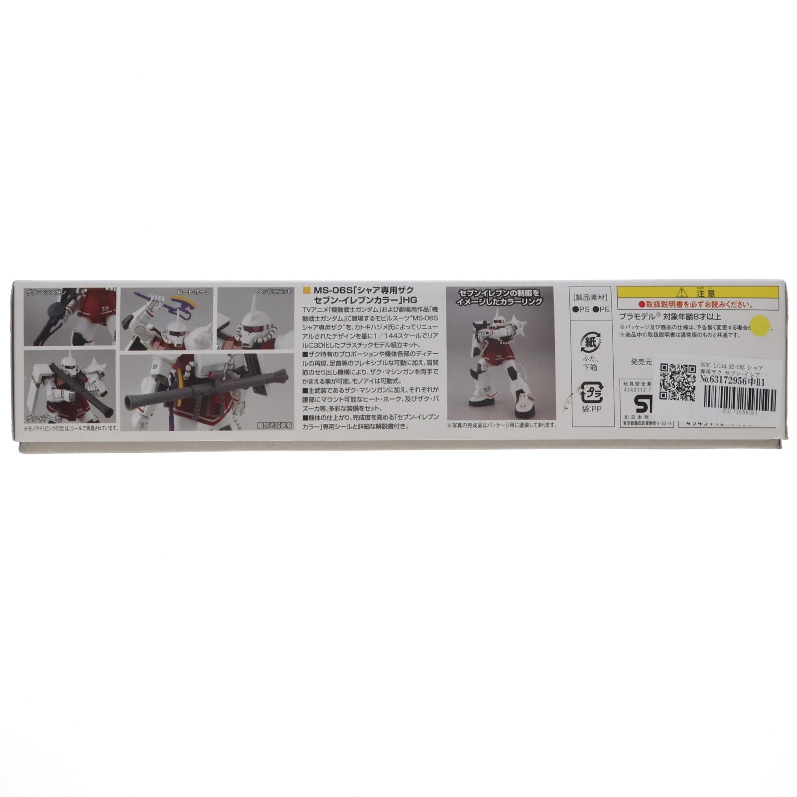 【中古即納】[PTM] HGUC 1/144 MS-06S シャア専用ザク セブン-イレブンカラー 機動戦士ガンダム プラモデル(1751569) バンダイ(20110930)