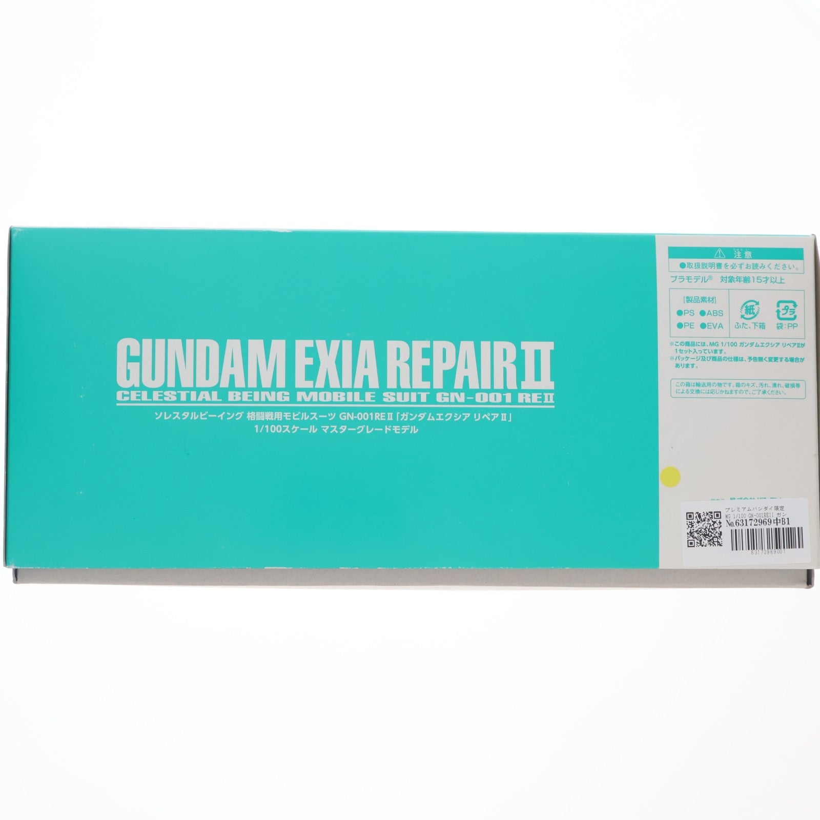 【中古即納】[PTM] プレミアムバンダイ限定 MG 1/100 GN-001REII ガンダムエクシアリペアII 機動戦士ガンダム00(ダブルオー) プラモデル(0186499) バンダイ(20140218)