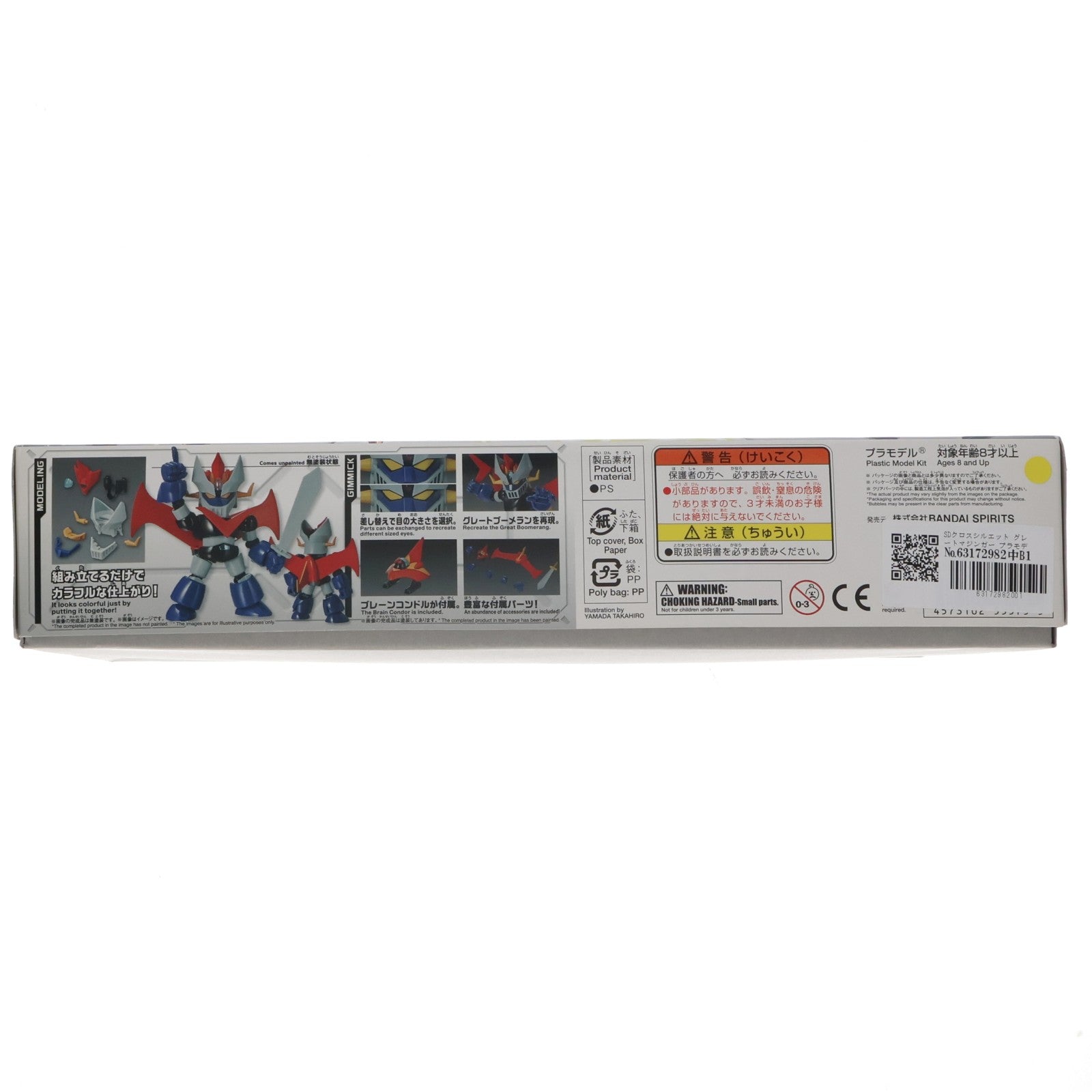 【中古即納】[PTM] SDクロスシルエット グレートマジンガー プラモデル バンダイスピリッツ(20181208)