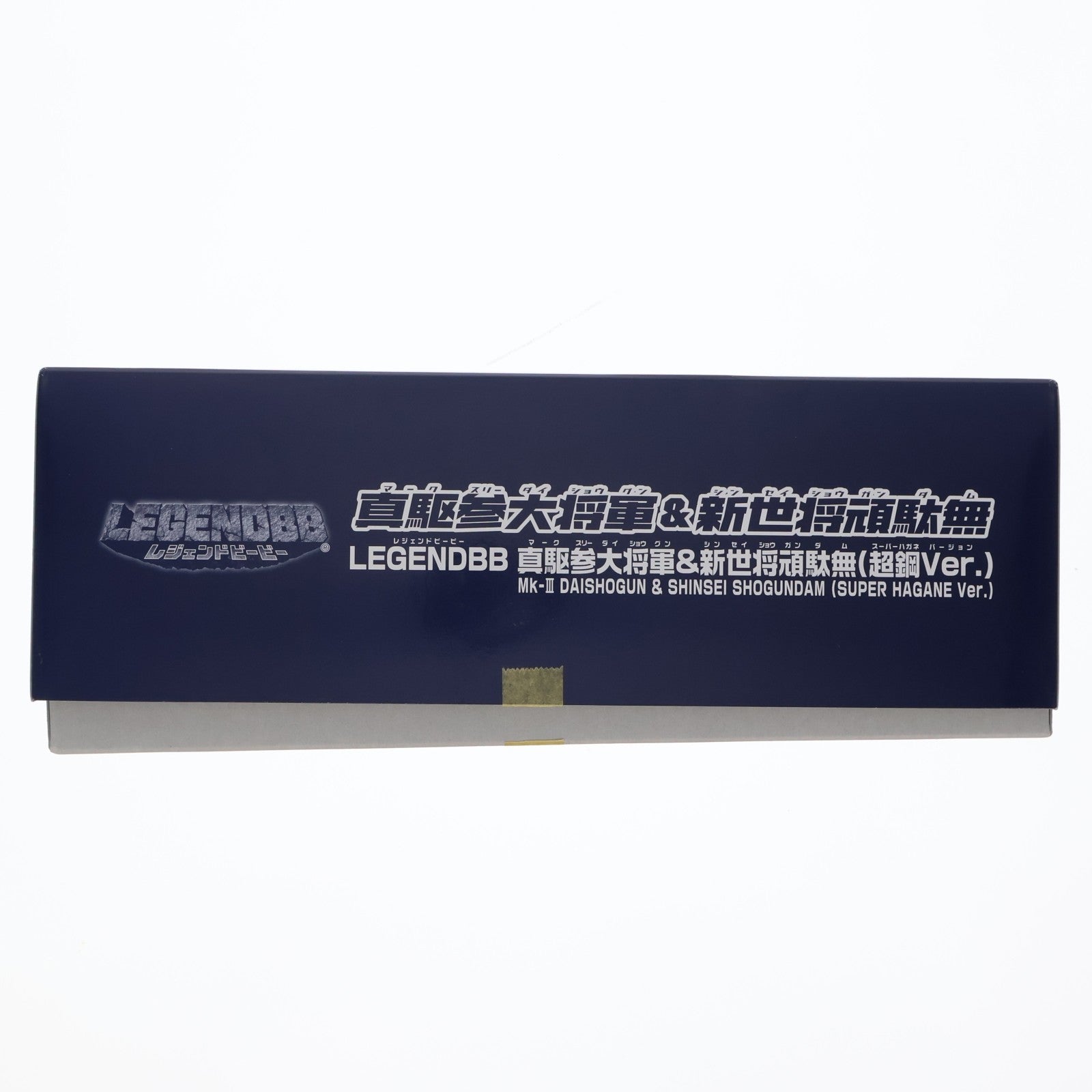 【中古即納】[PTM] プレミアムバンダイ限定 SDガンダム BB戦士 LEGENDBB 真駆参大将軍&新世将頑駄無(マークスリーダイショウグン&シンセイショウガンダム)(超鋼Ver.) 新SD戦国伝 伝説の大将軍編 プラモデル(0223250) バンダイ(20171231)