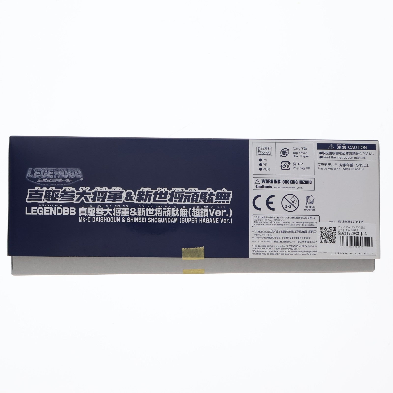 【中古即納】[PTM] プレミアムバンダイ限定 SDガンダム BB戦士 LEGENDBB 真駆参大将軍&新世将頑駄無(マークスリーダイショウグン&シンセイショウガンダム)(超鋼Ver.) 新SD戦国伝 伝説の大将軍編 プラモデル(0223250) バンダイ(20171231)