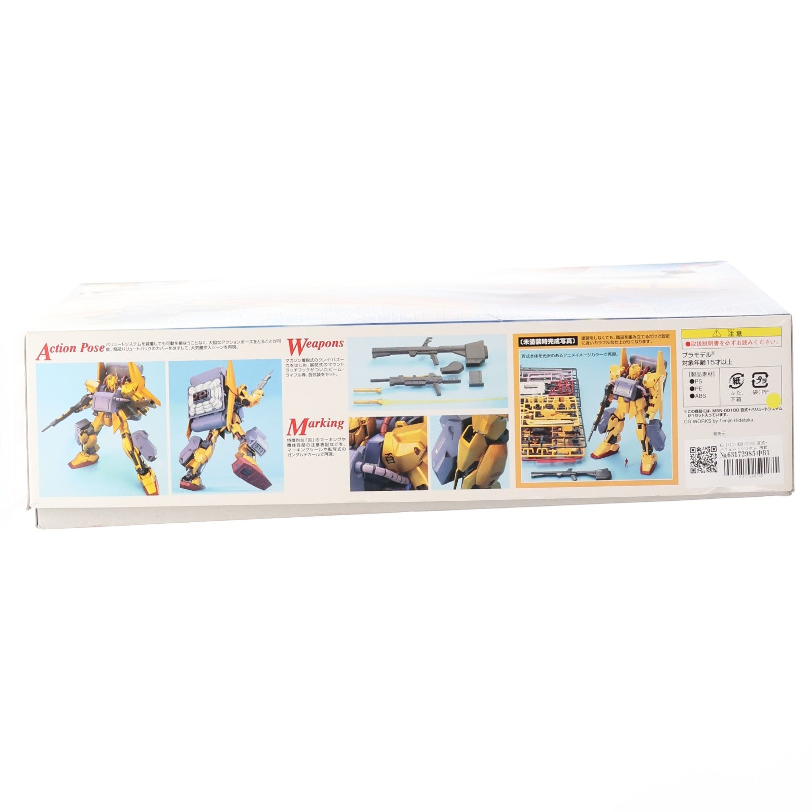 【中古即納】[PTM] MG 1/100 MSN-00100 百式+バリュートシステム 機動戦士Zガンダム プラモデル バンダイ(20170422)