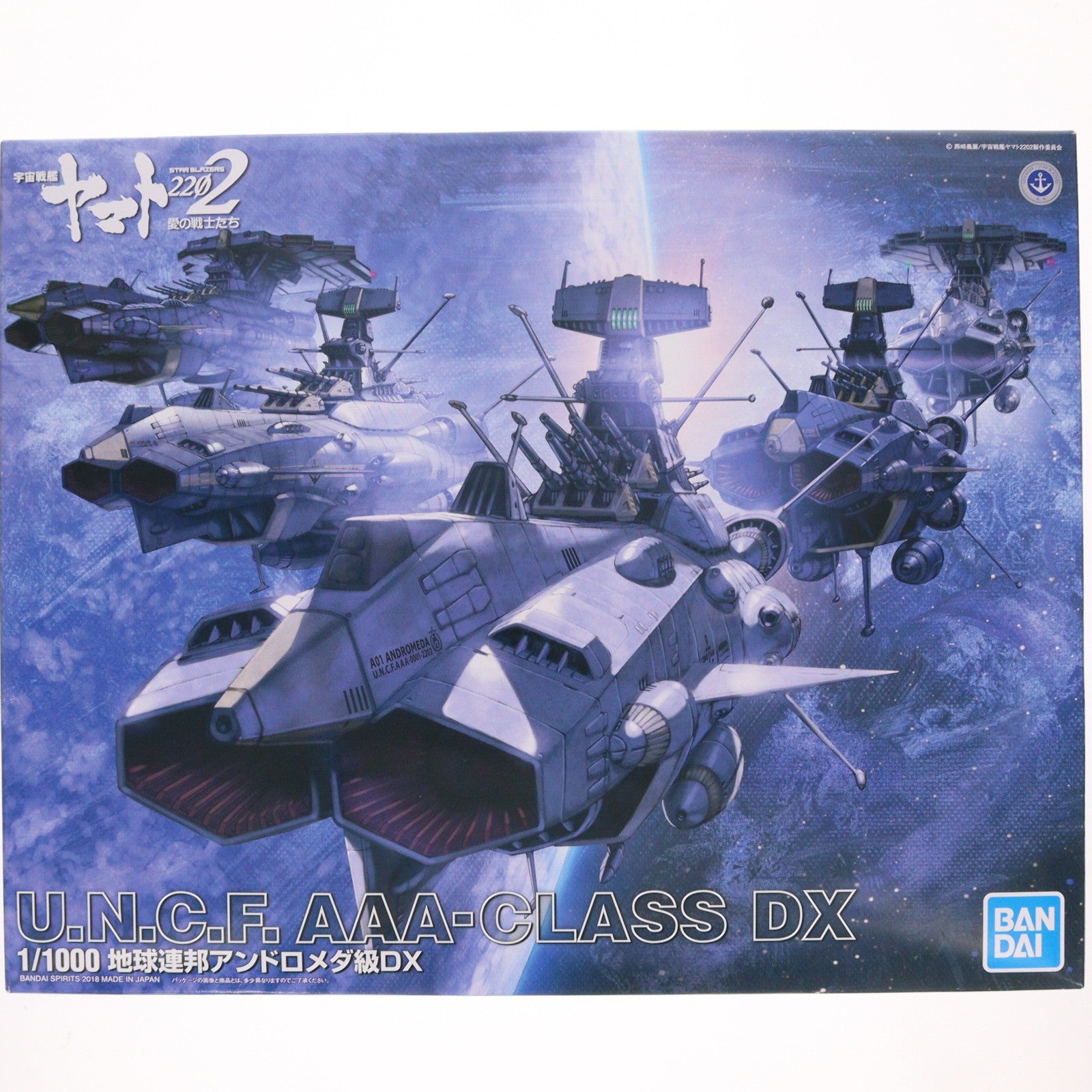 【中古即納】[PTM] (再販) 1/1000 地球連邦アンドロメダ級DX 宇宙戦艦ヤマト2202 愛の戦士たち プラモデル バンダイスピリッツ(20240824)