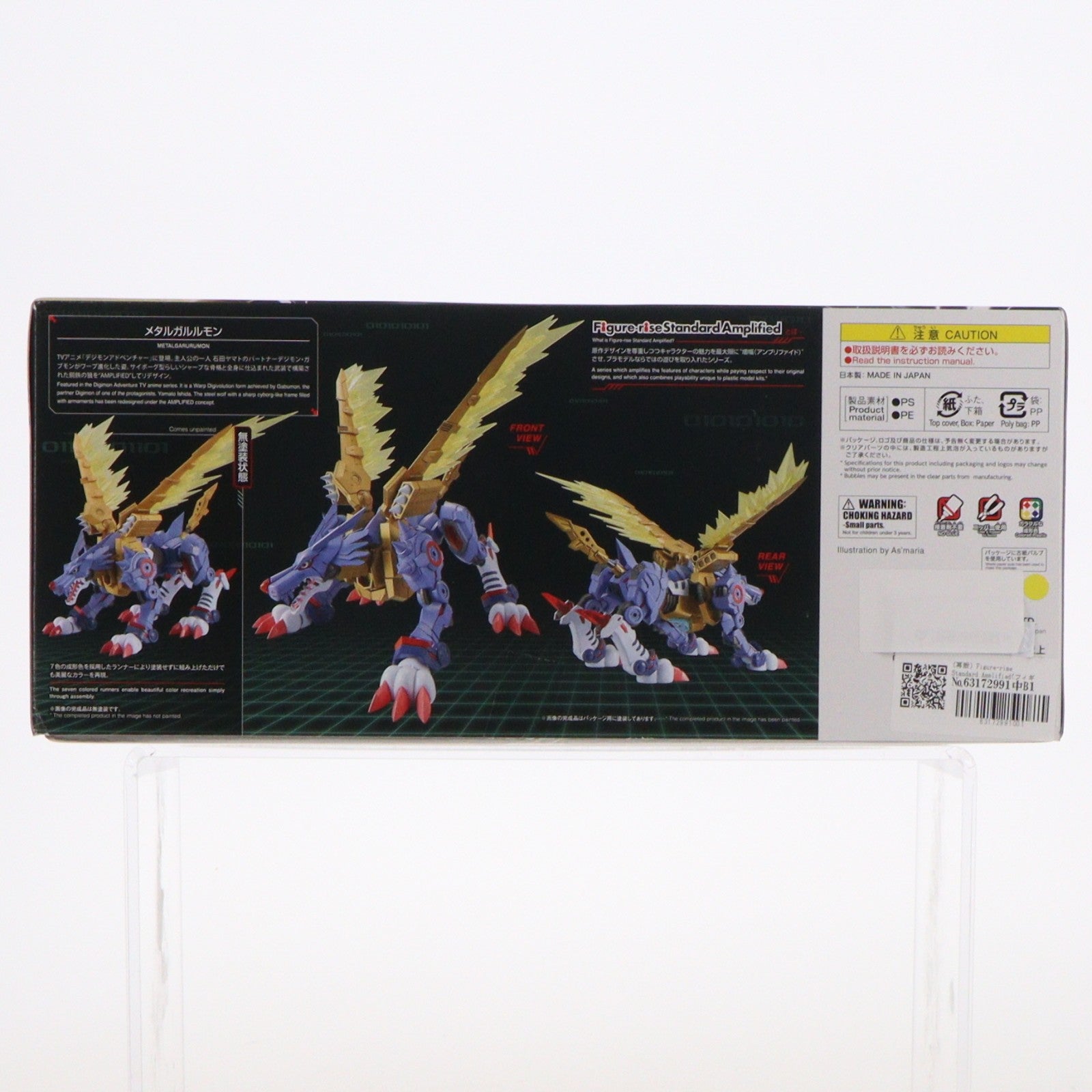 【中古即納】[PTM] (再販) Figure-rise Standard Amplified(フィギュアライズ スタンダード アンプリファイド) メタルガルルモン デジモンアドベンチャー プラモデル(5059554) バンダイスピリッツ(20241031)