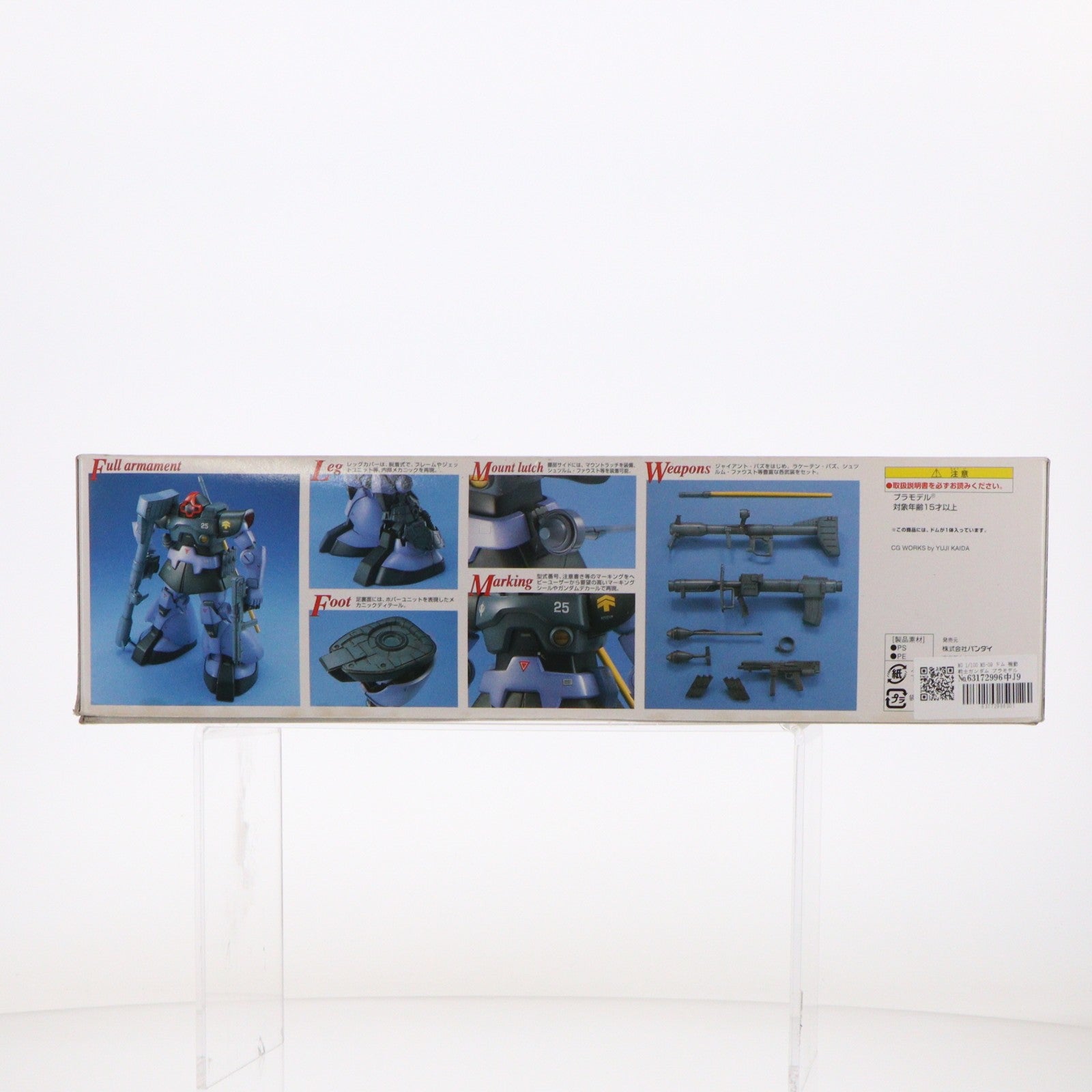 【中古即納】[PTM] MG 1/100 MS-09 ドム 機動戦士ガンダム プラモデル(0072576) バンダイ(20180127)
