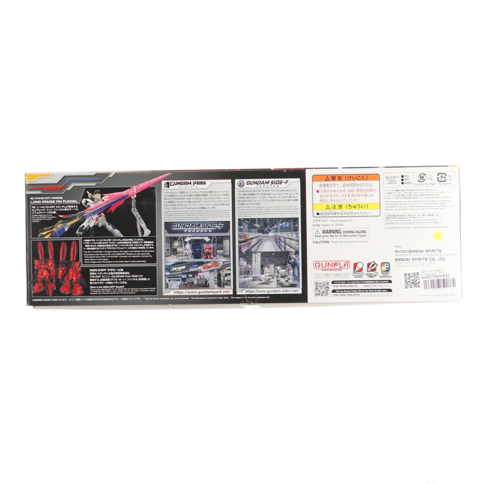 【中古即納】[PTM] GUNDAM SIDE-F限定 RG 1/144 MSN-04FF サザビー 機動戦士ガンダム 逆襲のシャア プラモデル(5065386) バンダイスピリッツ(20230422)