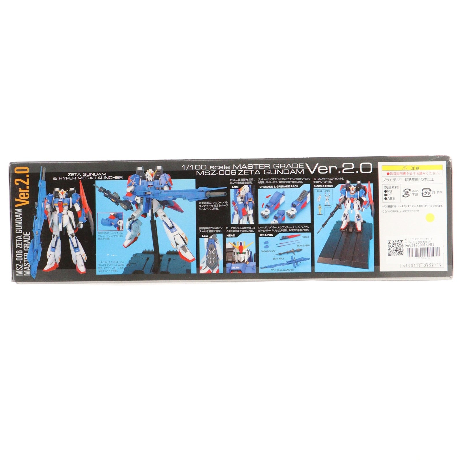 【中古即納】[PTM] MG 1/100 MSZ-006 Zガンダム Ver.2.0 機動戦士Zガンダム プラモデル(0139597) バンダイ(20180130)