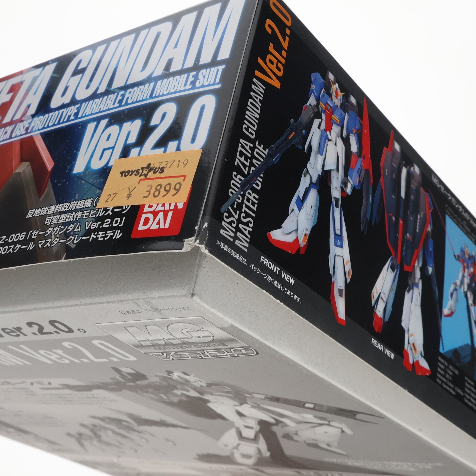 【中古即納】[PTM] MG 1/100 MSZ-006 Zガンダム Ver.2.0 機動戦士Zガンダム プラモデル(0139597) バンダイ(20180130)