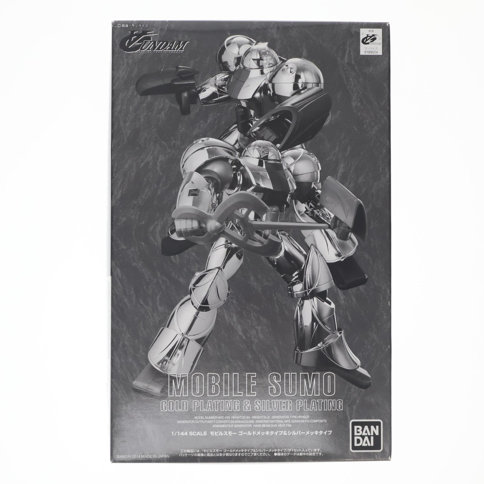 【中古即納】[PTM] プレミアムバンダイ限定 1/144 MRC-F20 モビルスモー ゴールドメッキタイプ&シルバーメッキタイプ ∀ガンダム(ターンエーガンダム) プラモデル(0189524) バンダイ(20140430)