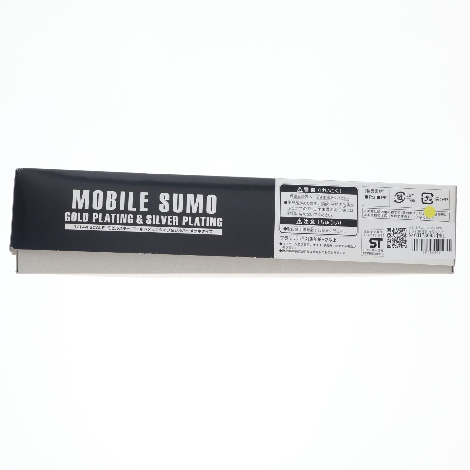 【中古即納】[PTM] プレミアムバンダイ限定 1/144 MRC-F20 モビルスモー ゴールドメッキタイプ&シルバーメッキタイプ ∀ガンダム(ターンエーガンダム) プラモデル(0189524) バンダイ(20140430)