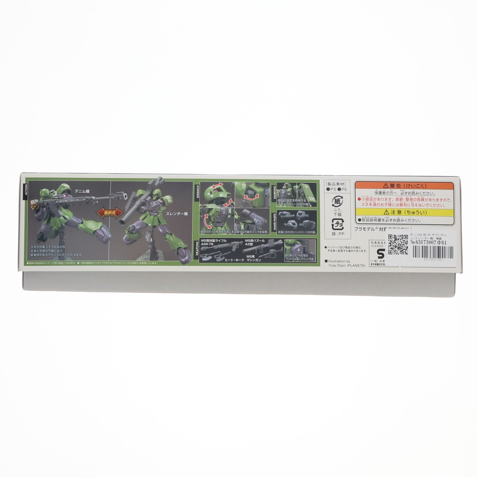 【中古即納】[PTM] HG 1/144 MS-05 ザクI(デニム/スレンダー機) 機動戦士ガンダム THE ORIGIN(ジ・オリジン) プラモデル(0206316) バンダイ(20181031)