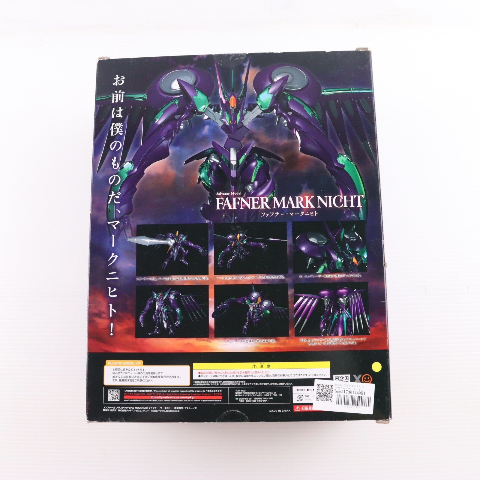 【中古即納】[PTM] MODEROID(モデロイド) ファフナー・マークニヒト 蒼穹のファフナー THE BEYOND プラモデル グッドスマイルカンパニー(20220901)