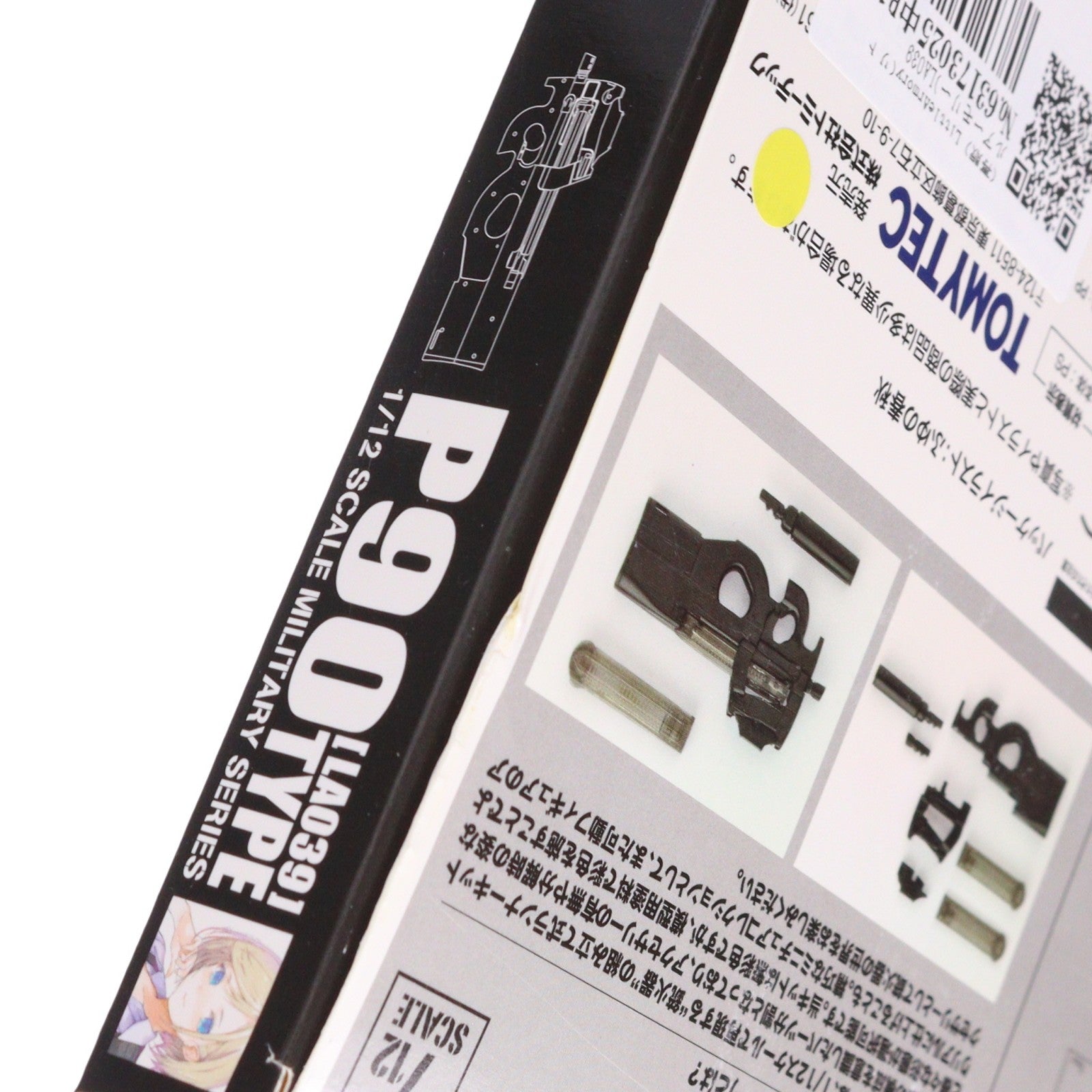 【中古即納】[PTM] (再販) LittleArmory(リトルアーモリー)LA039 1/12 P90タイプ プラモデル(288374) TOMYTEC(トミーテック)(20250430)