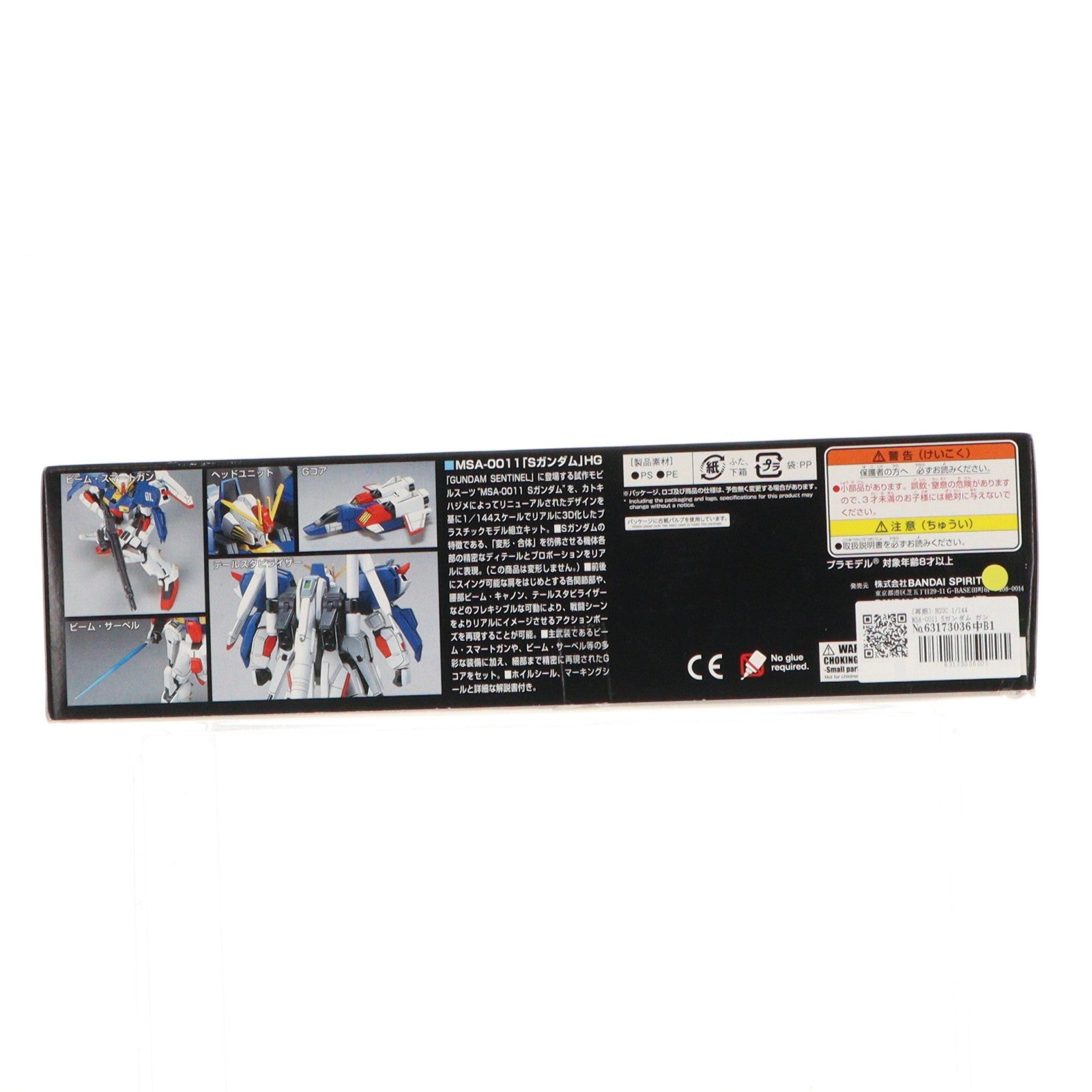 【中古即納】[PTM] (再販) HGUC 1/144 MSA-0011 Sガンダム ガンダム・センチネル プラモデル(5063534) バンダイスピリッツ(20240824)