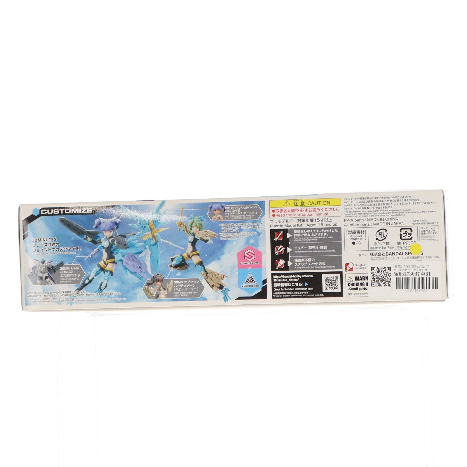 【中古即納】[PTM] (再販) 30MS SIS-Ac25g ファル=ファリーナ(コンダクターフォーム) 30 MINUTES SISTERS(サーティミニッツシスターズ) プラモデル(5062948) バンダイスピリッツ(20260401)