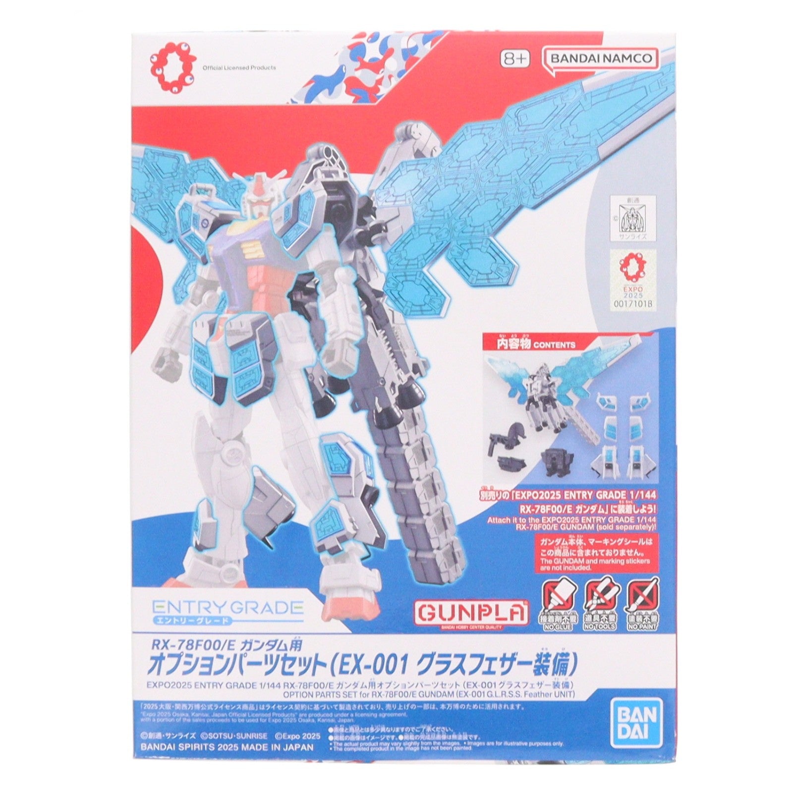 【中古即納】[PTM] ENTRY GRADE 1/144 RX-78F00/E ガンダム用オプションパーツセット(EX-001 グラスフェザー装備) GUNDAM NEXT FUTURE PAVILION プラモデル用アクセサリ(5068557) バンダイスピリッツ(20250411)