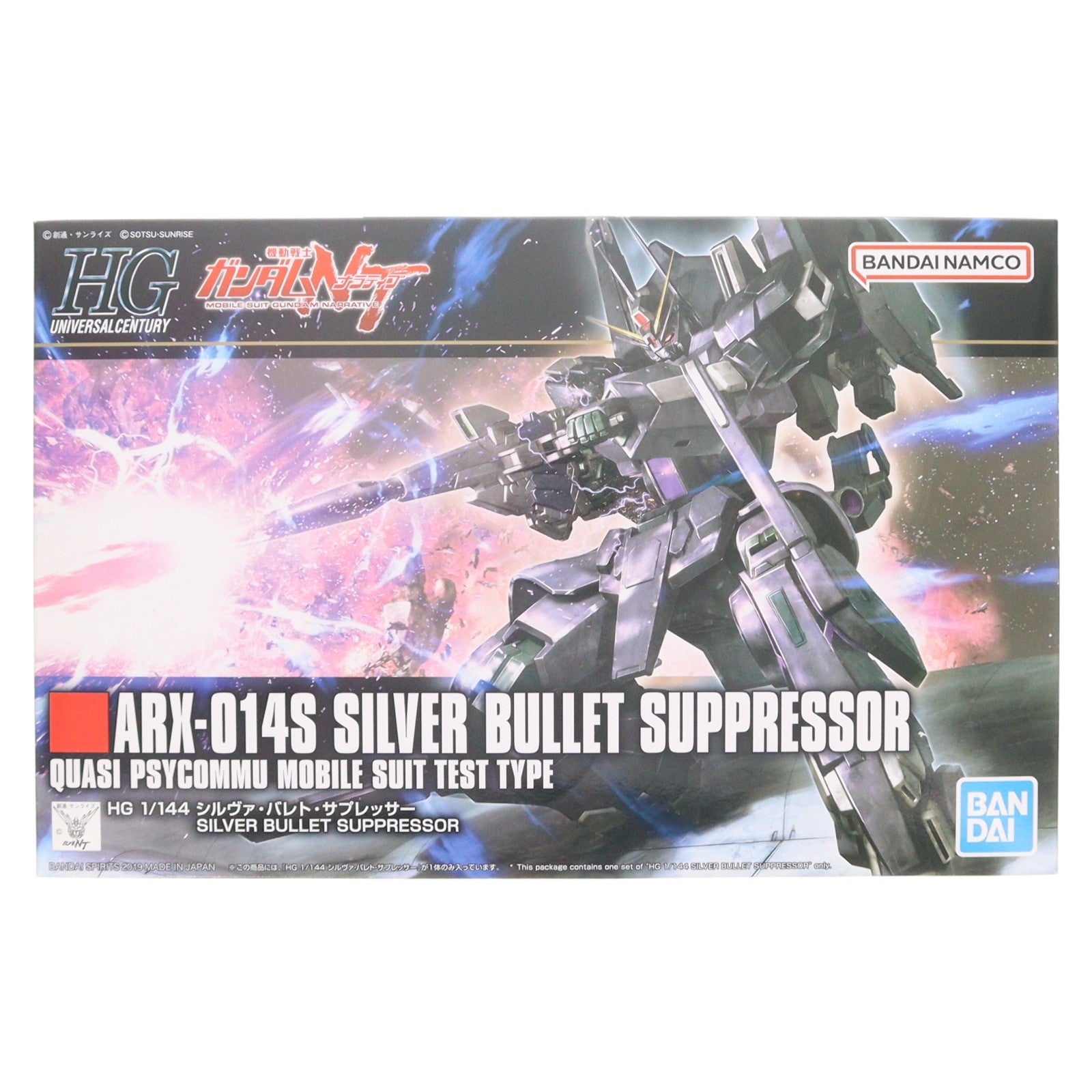 【中古即納】[PTM] HGUC 1/144 ARX-014 シルヴァ・バレト・サプレッサー 機動戦士ガンダムNT(ナラティブ) プラモデル(2471954) バンダイスピリッツ(20190622)