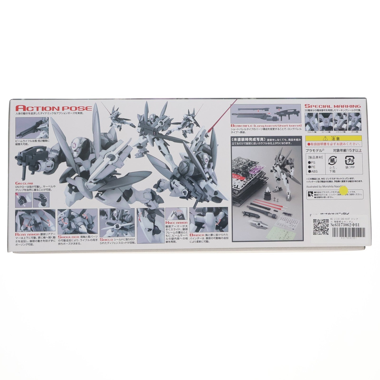 【中古即納】[PTM] MG 1/100 GNX-603T ジンクス 機動戦士ガンダム00(ダブルオー) プラモデル(0161417) バンダイ(20100130)